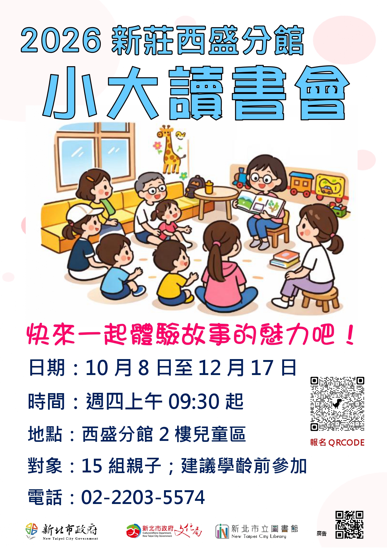 活動海報圖示