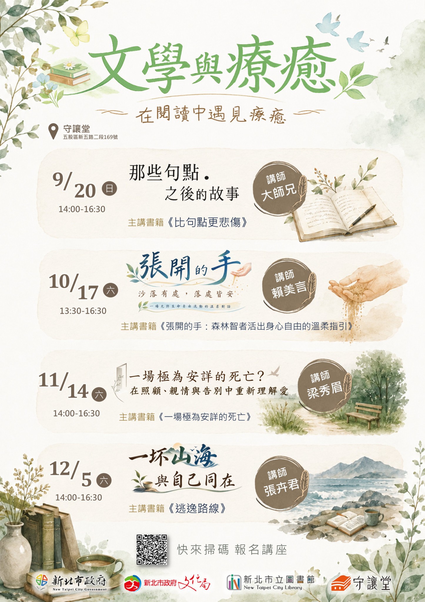 活動海報圖示