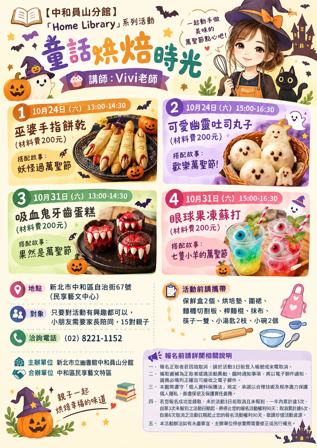 活動海報圖示