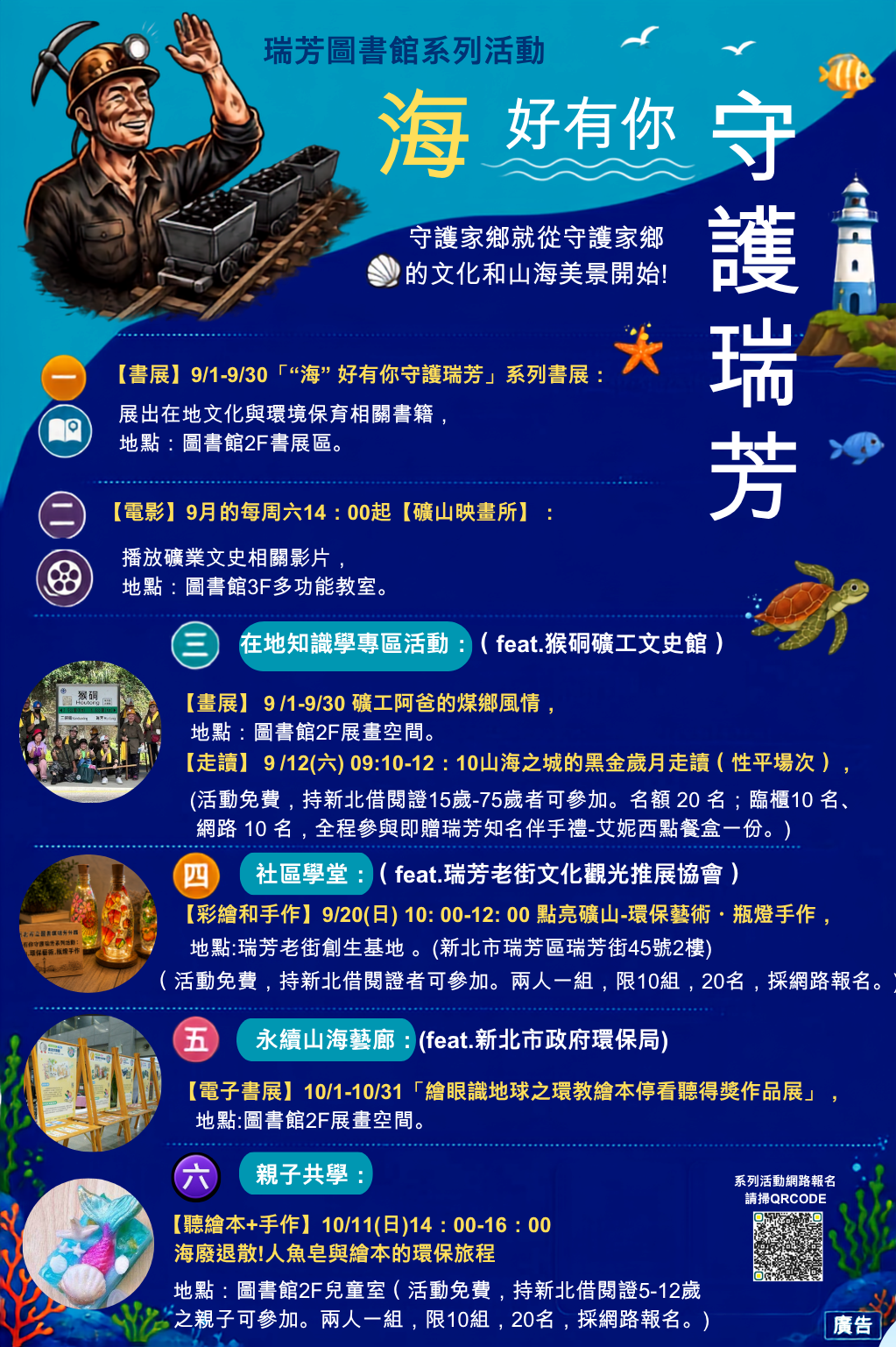活動海報圖示