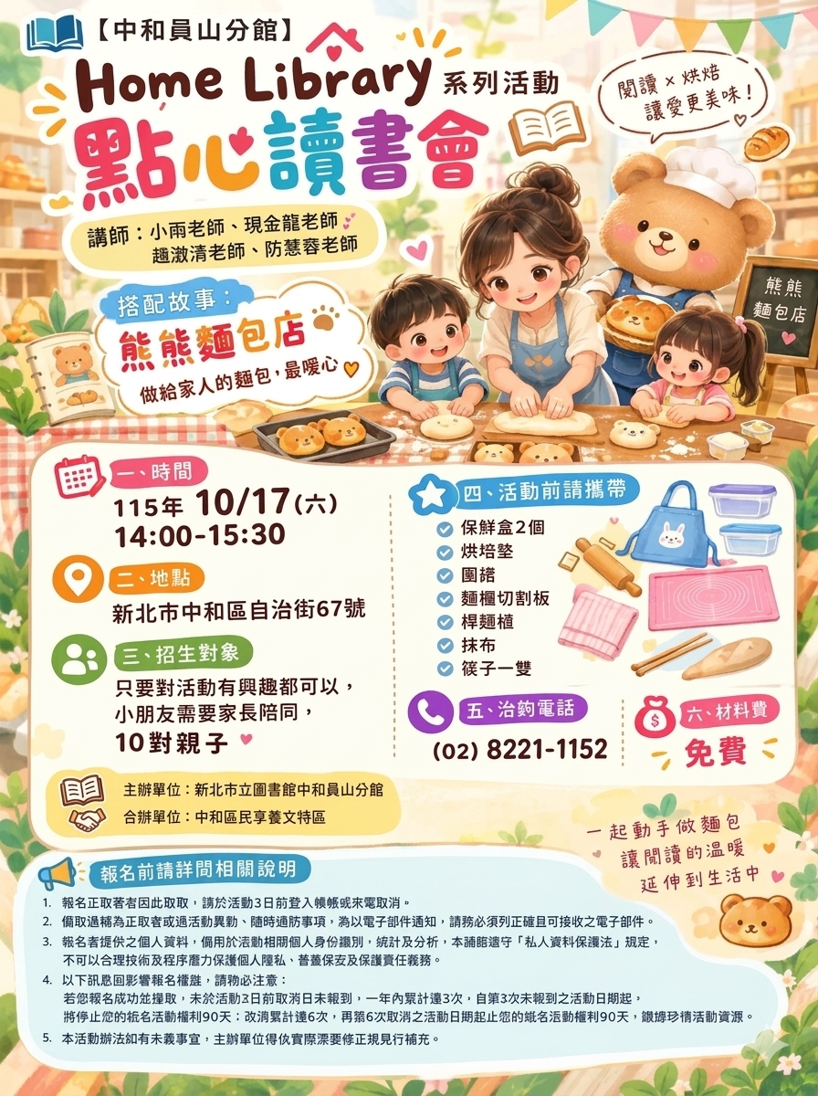 活動海報圖示