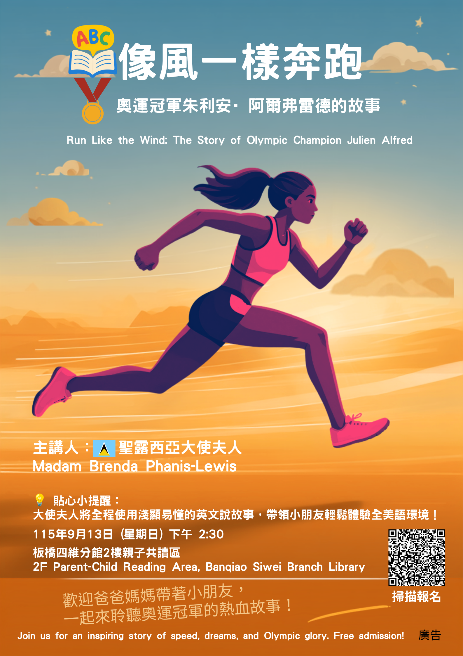活動海報圖示
