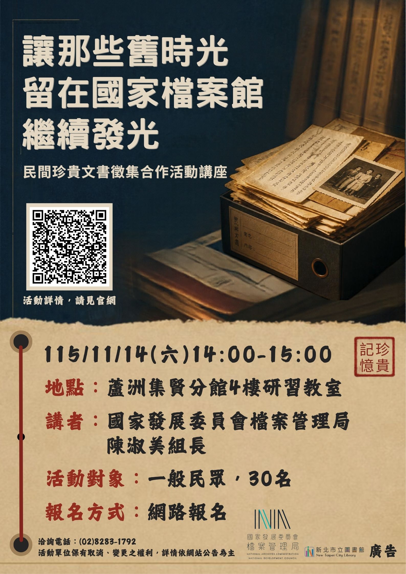 活動海報圖示