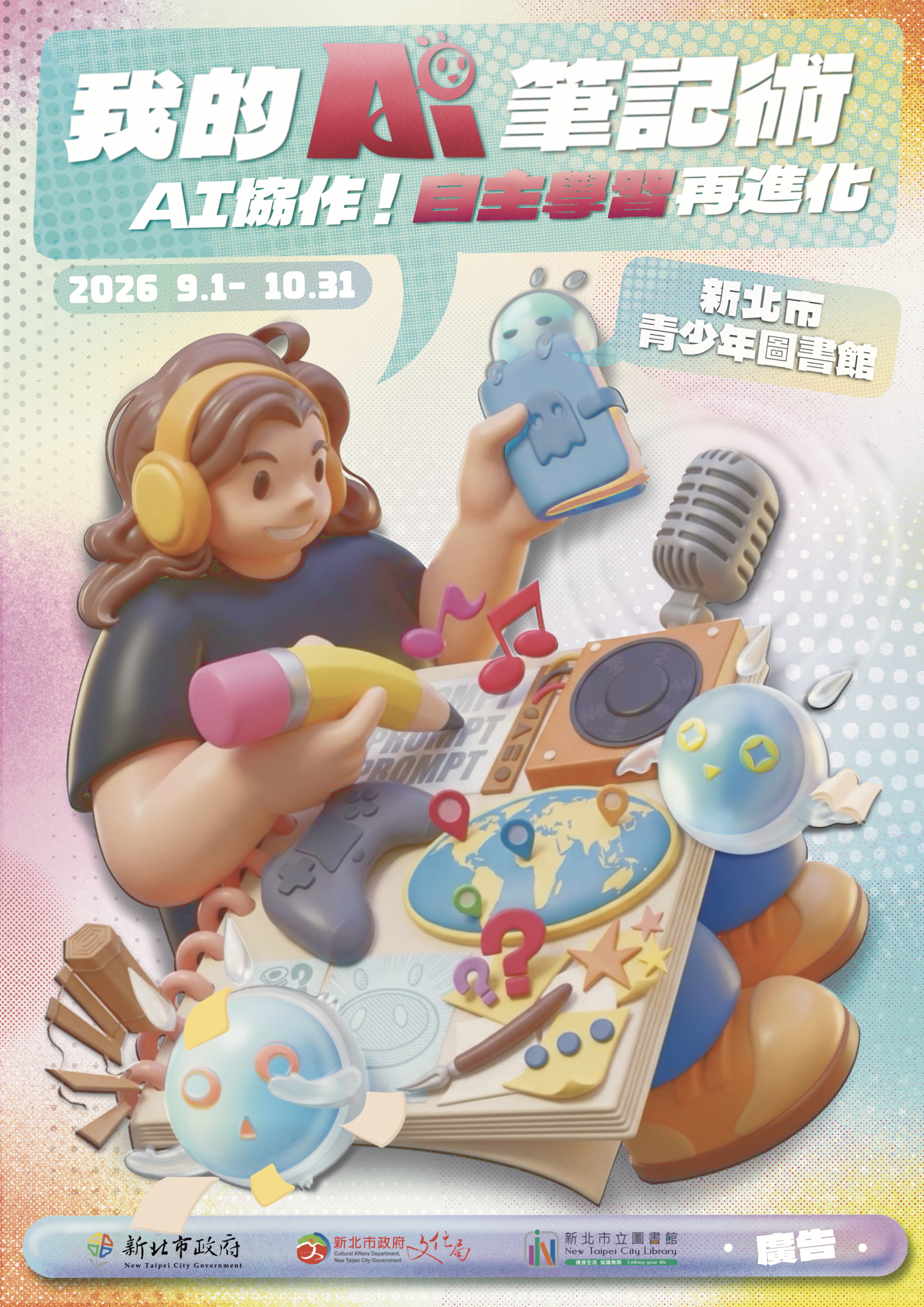 活動海報圖示
