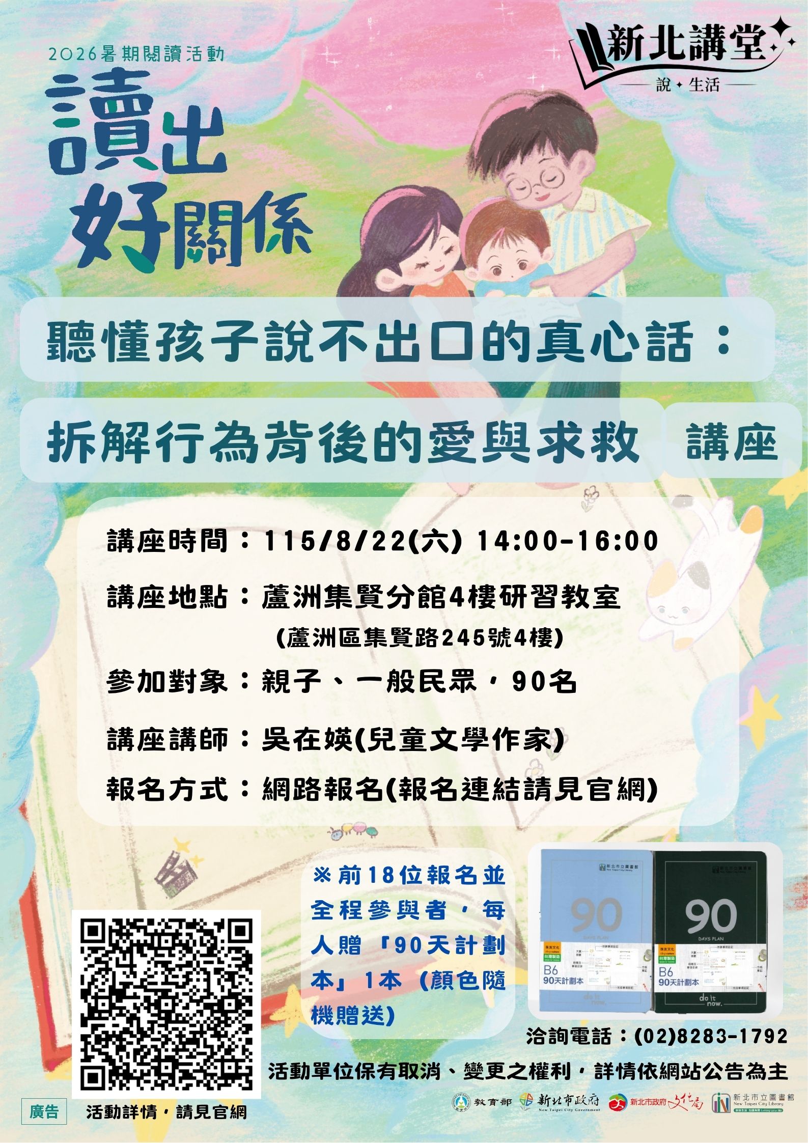 活動海報圖示