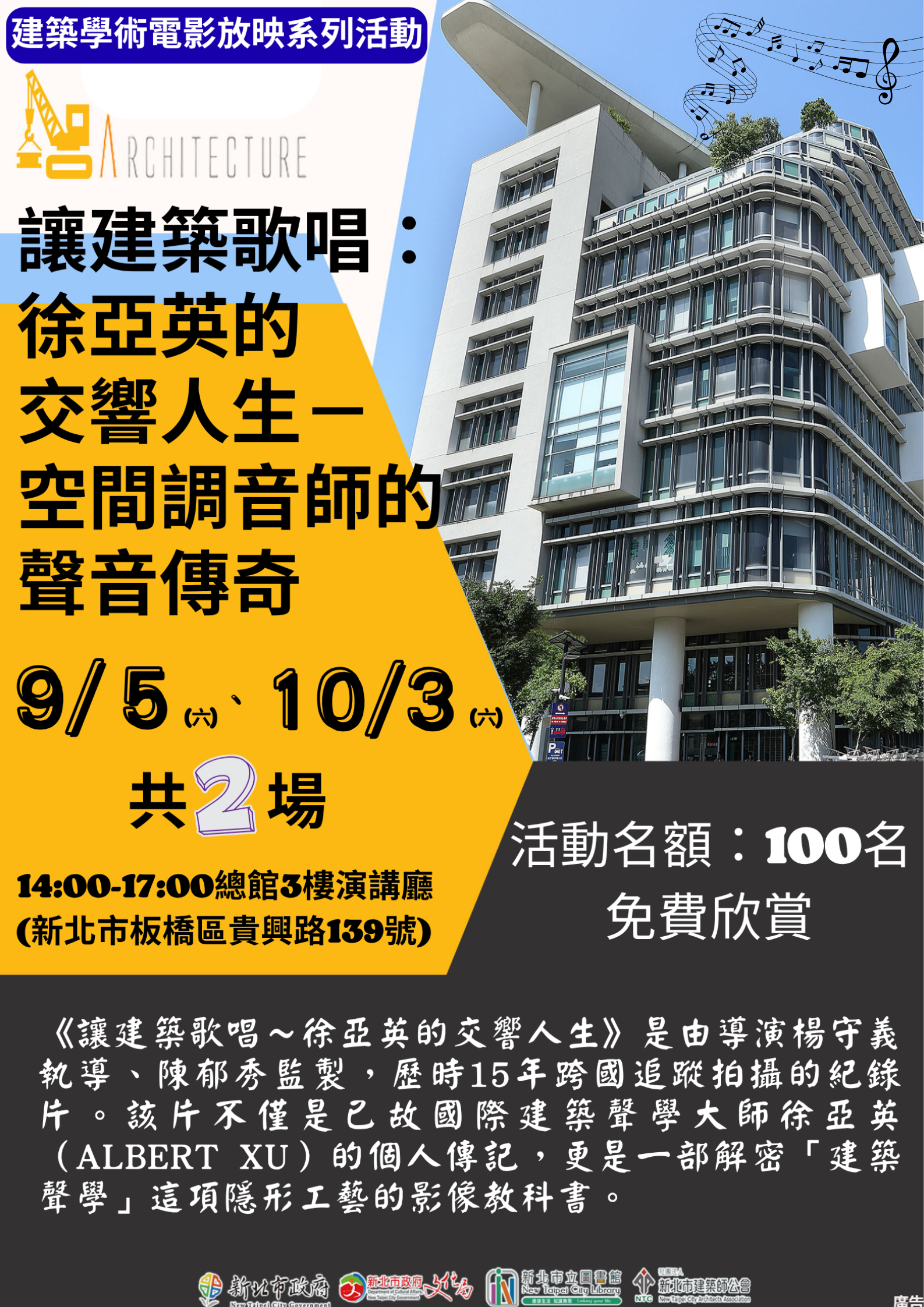 活動海報圖示