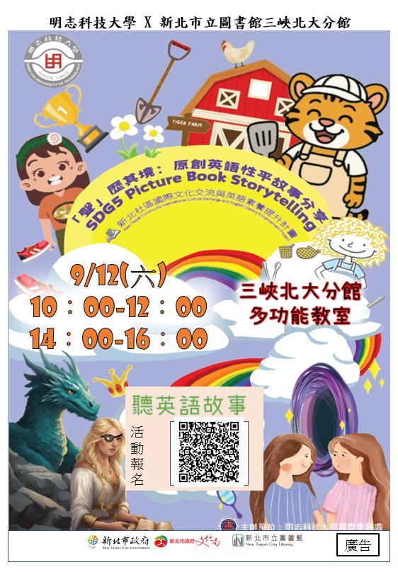 活動海報圖示