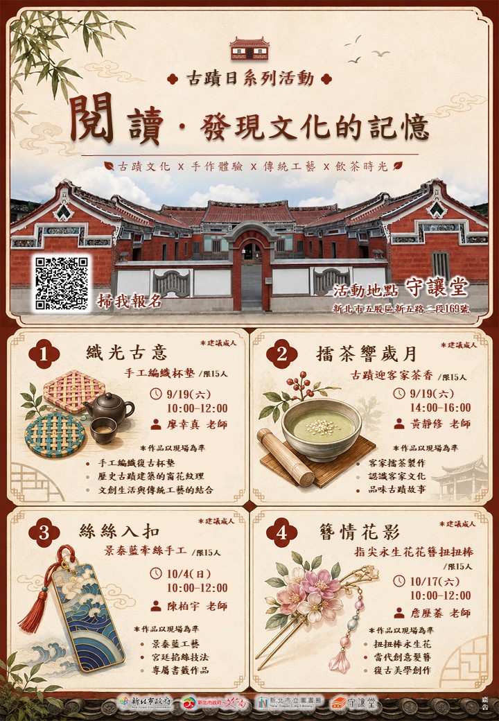 活動海報圖示