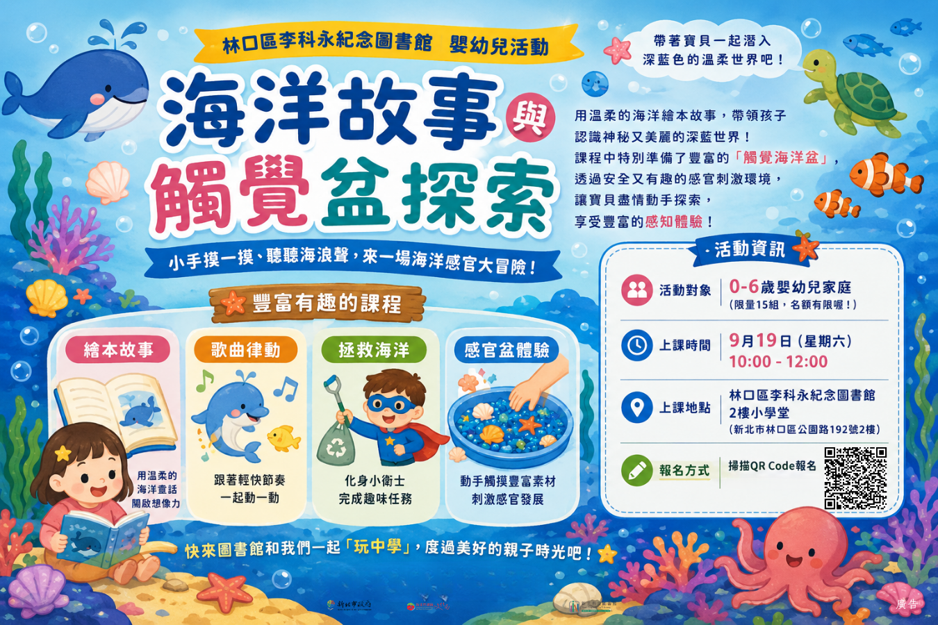 活動海報圖示