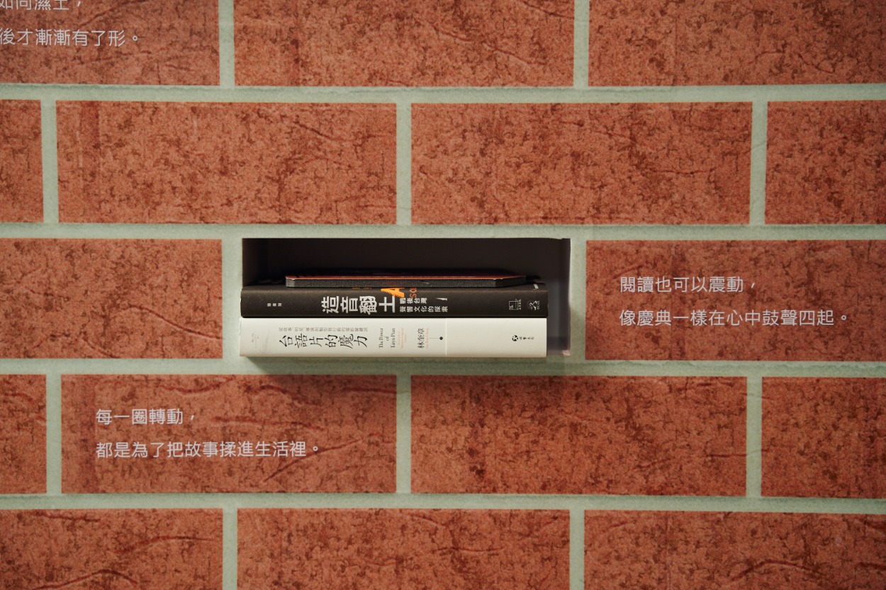 書牆