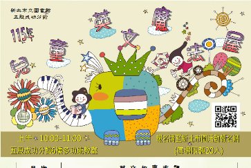 【五股成功分館】115年兒童英文魔法屋