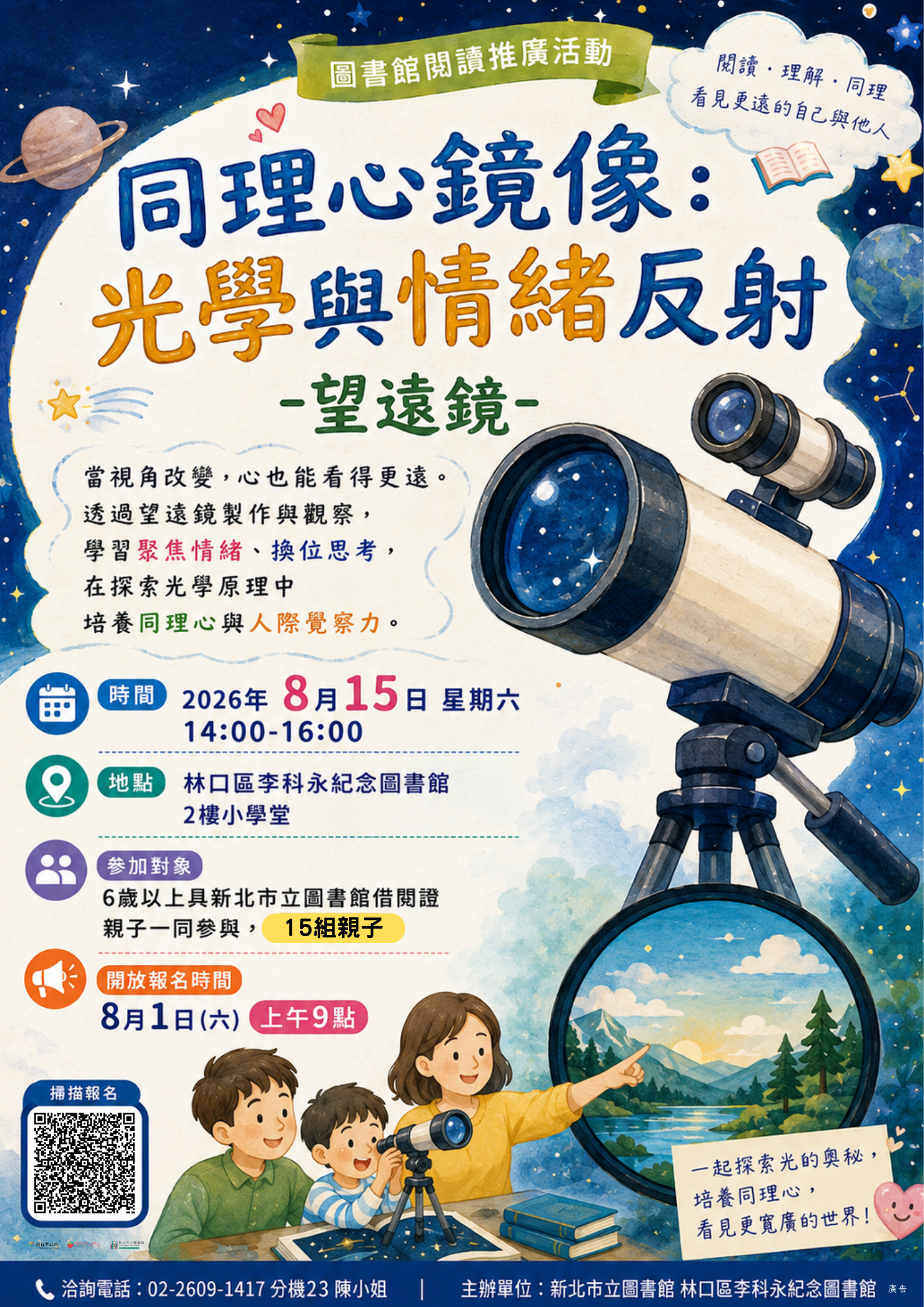 活動海報圖示