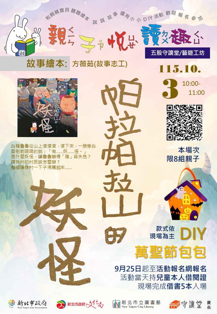 活動海報圖示