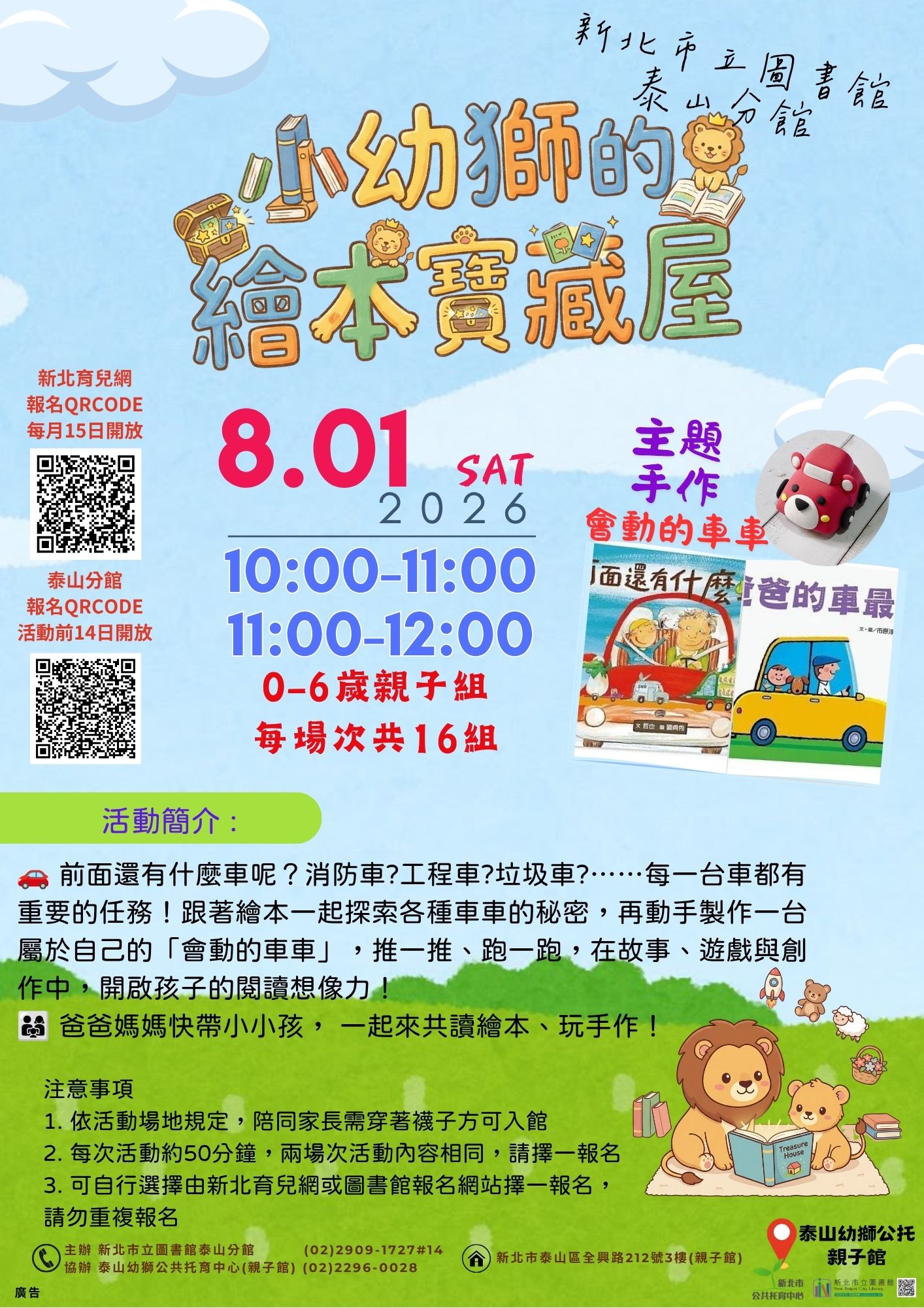 活動海報圖示