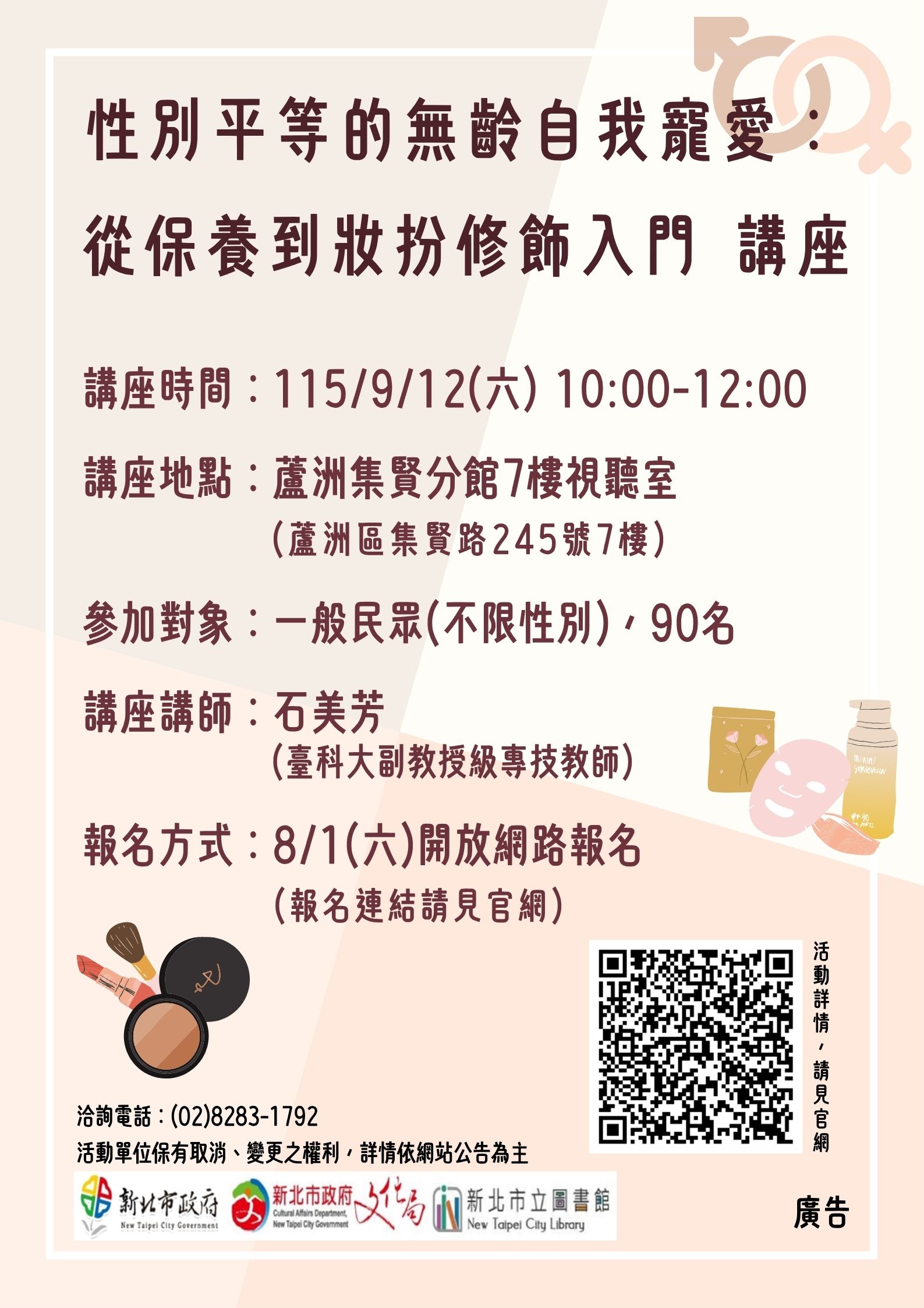 活動海報圖示