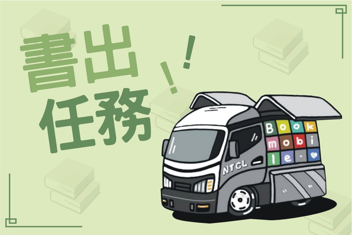 活動海報圖示