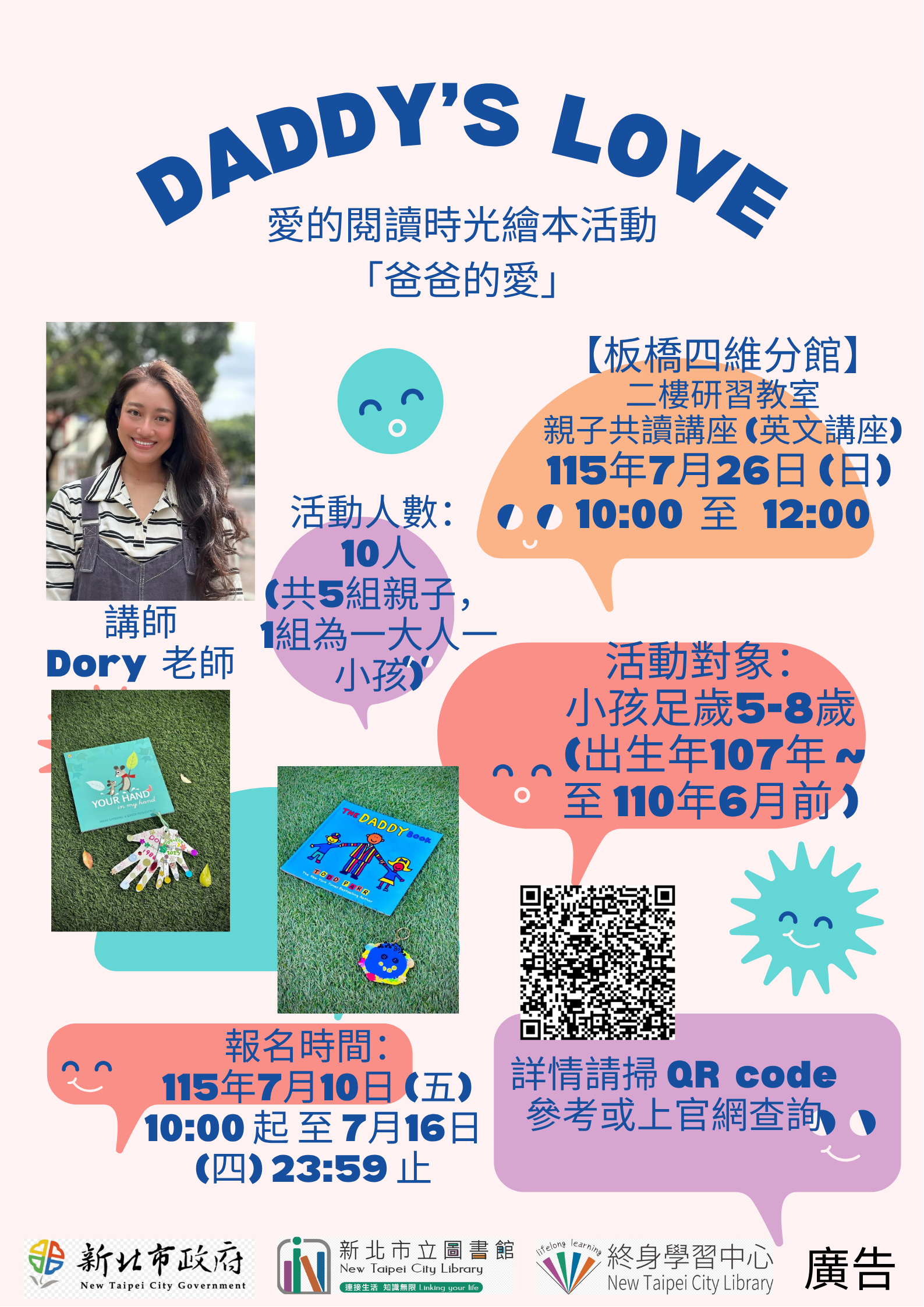 活動海報圖示