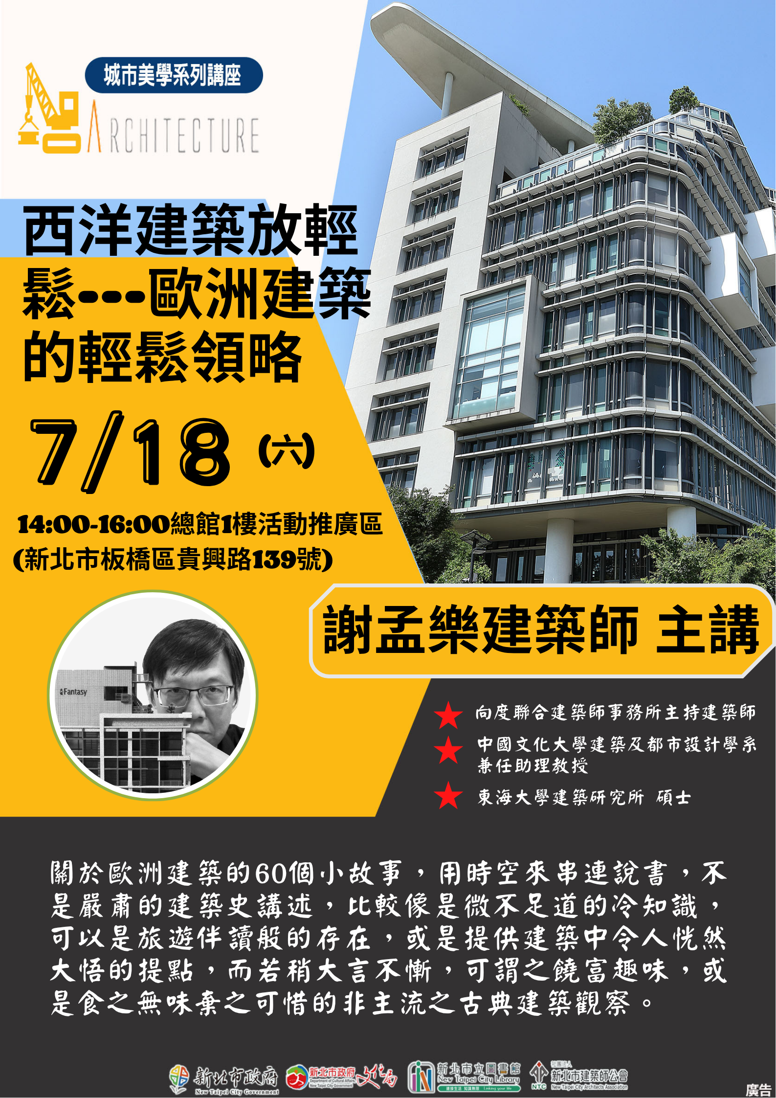 活動海報圖示