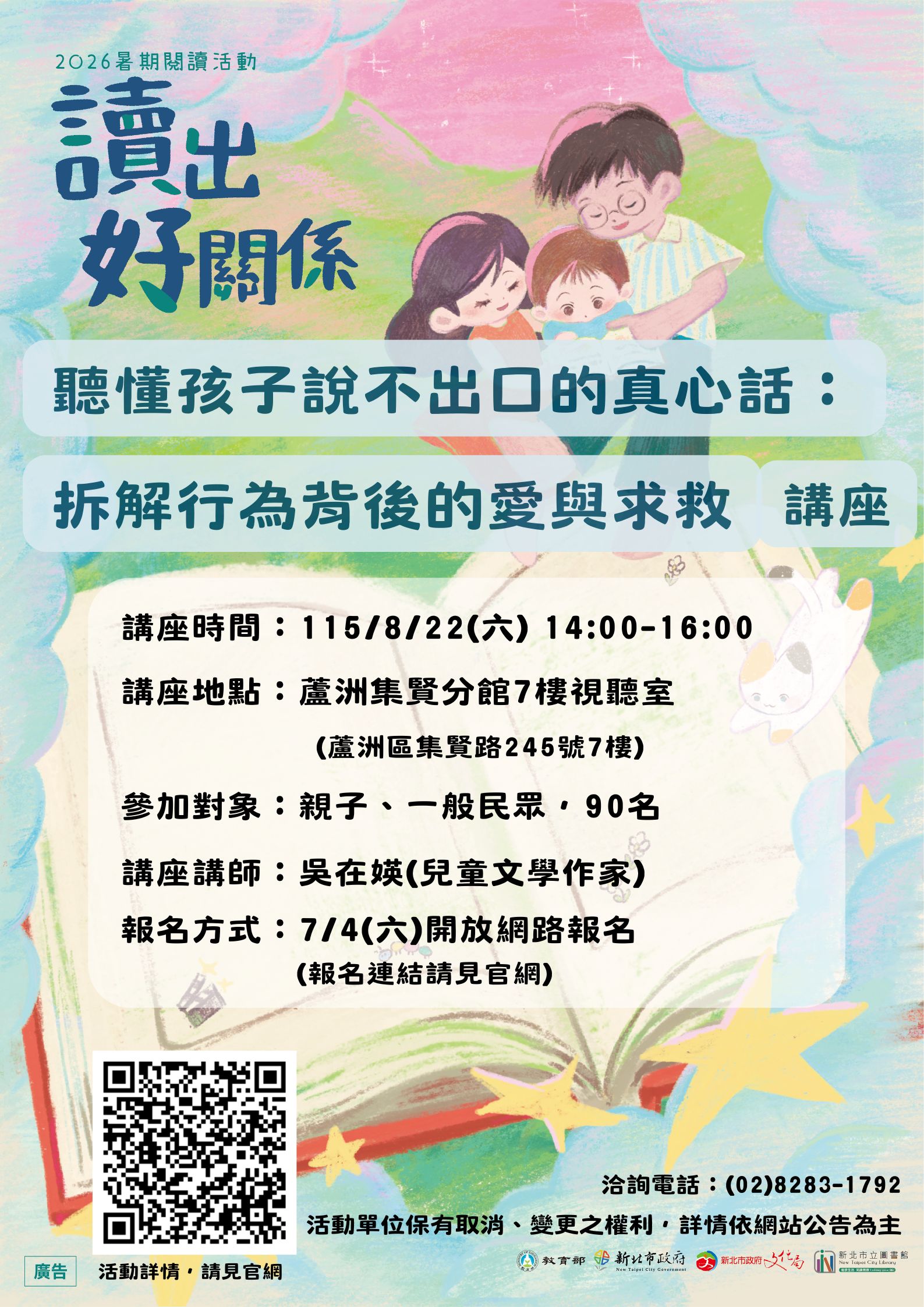 活動海報圖示