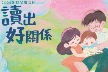【江子翠區】115年暑期閱讀活動