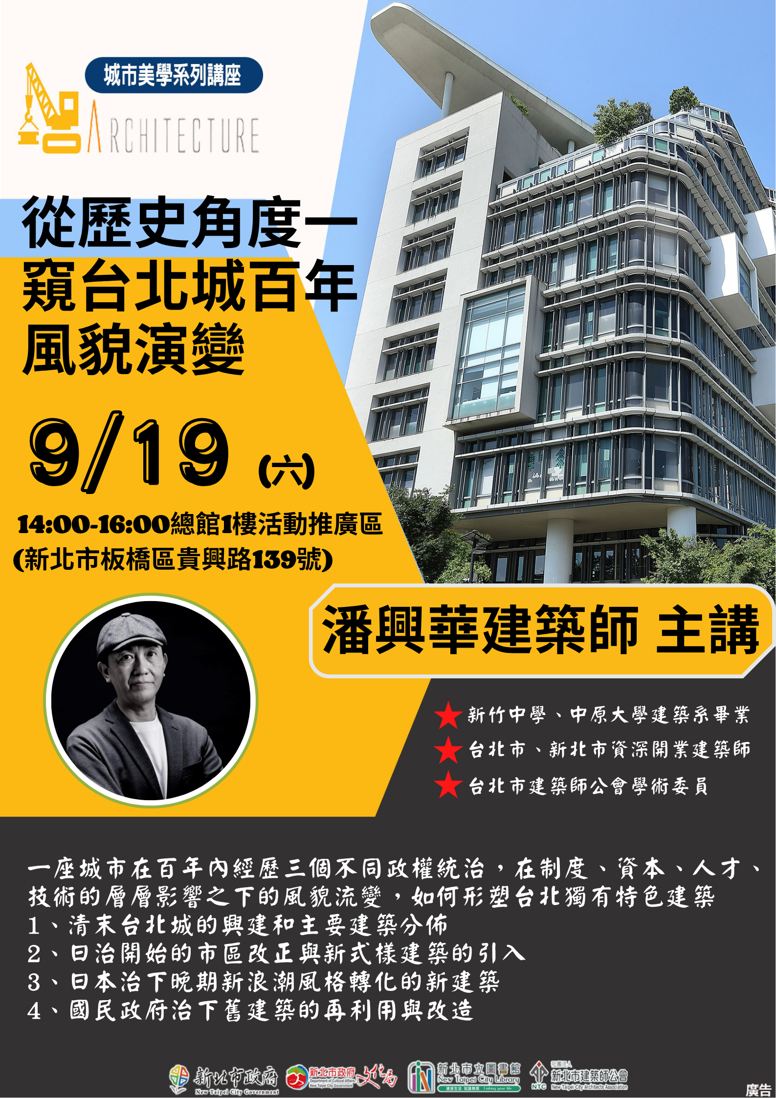 活動海報圖示