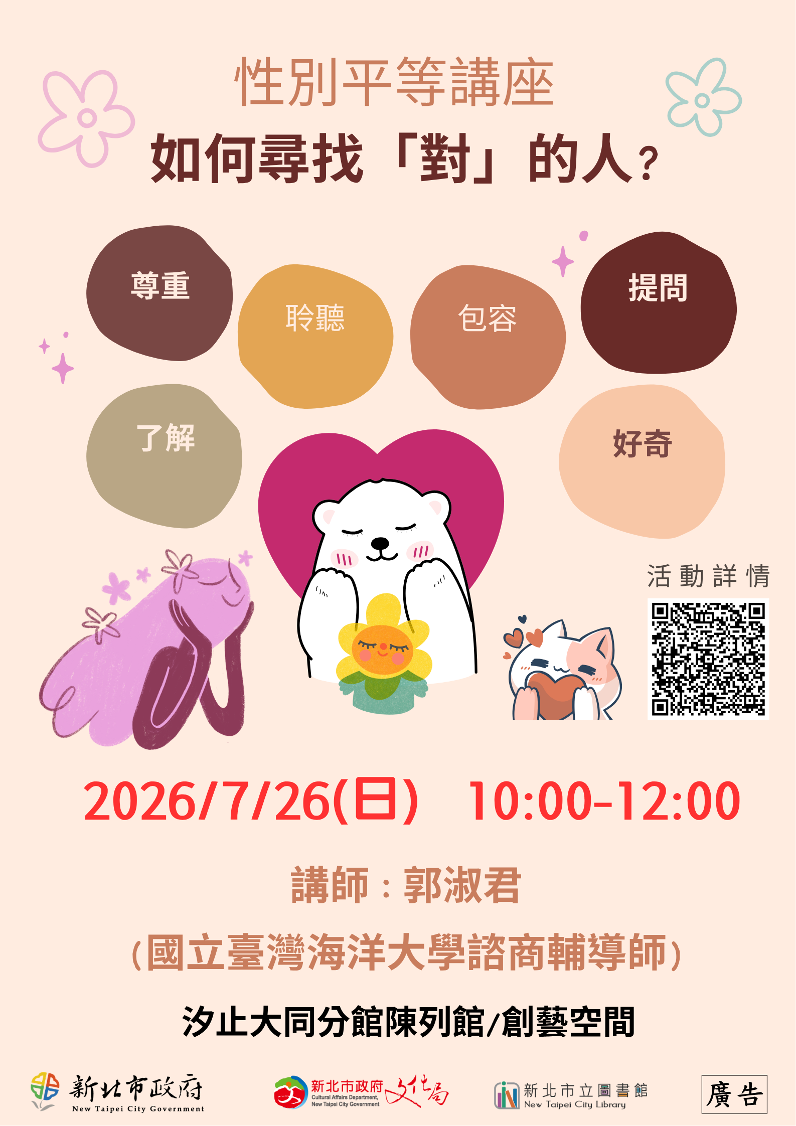 活動海報圖示