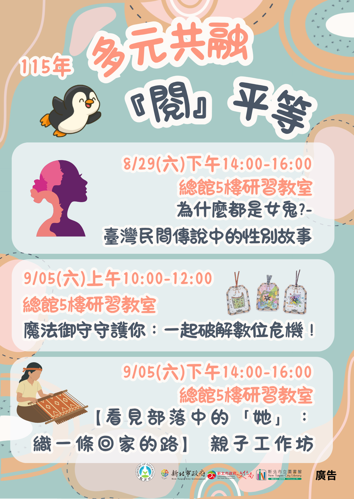 活動海報圖示