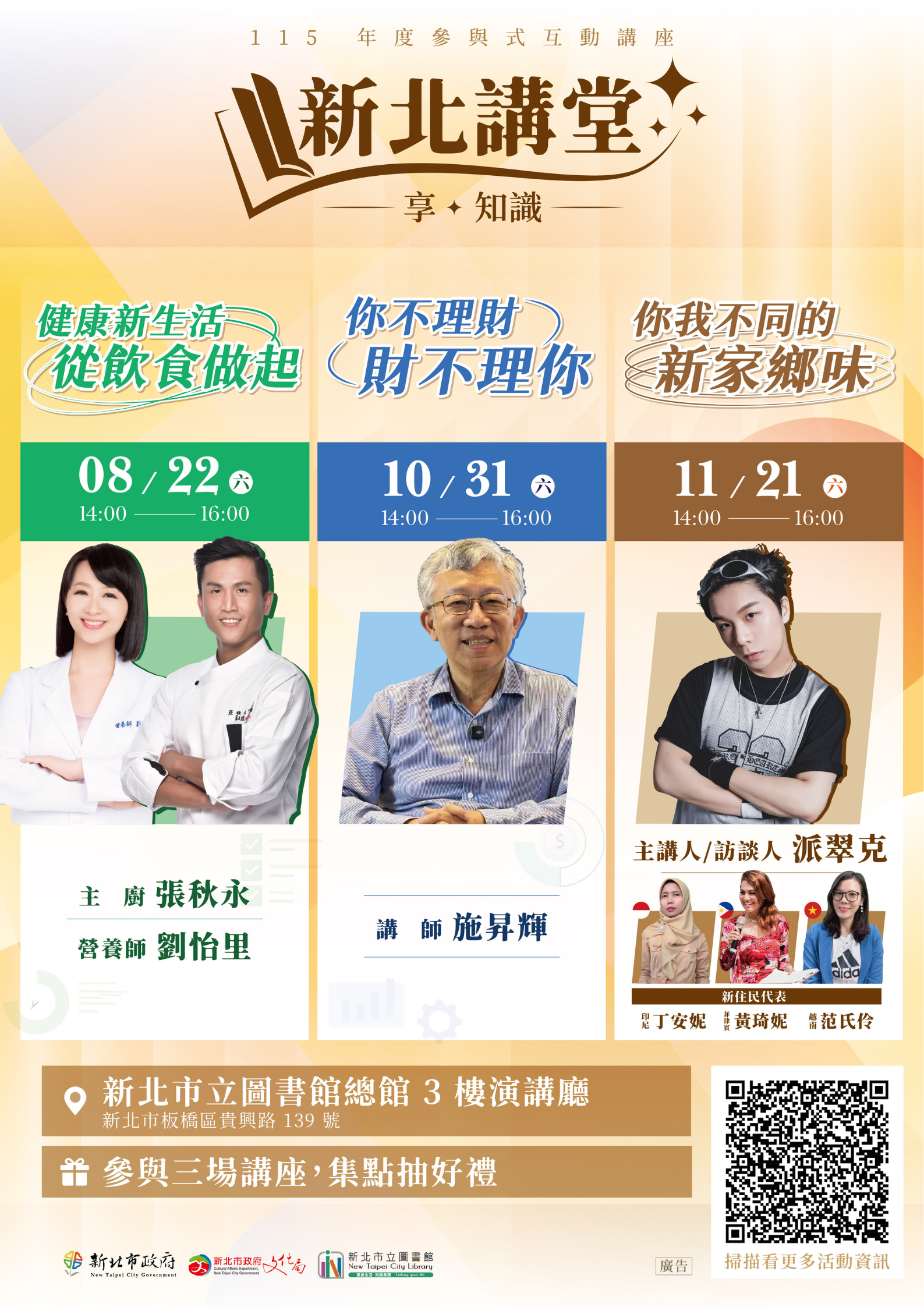 活動海報圖示