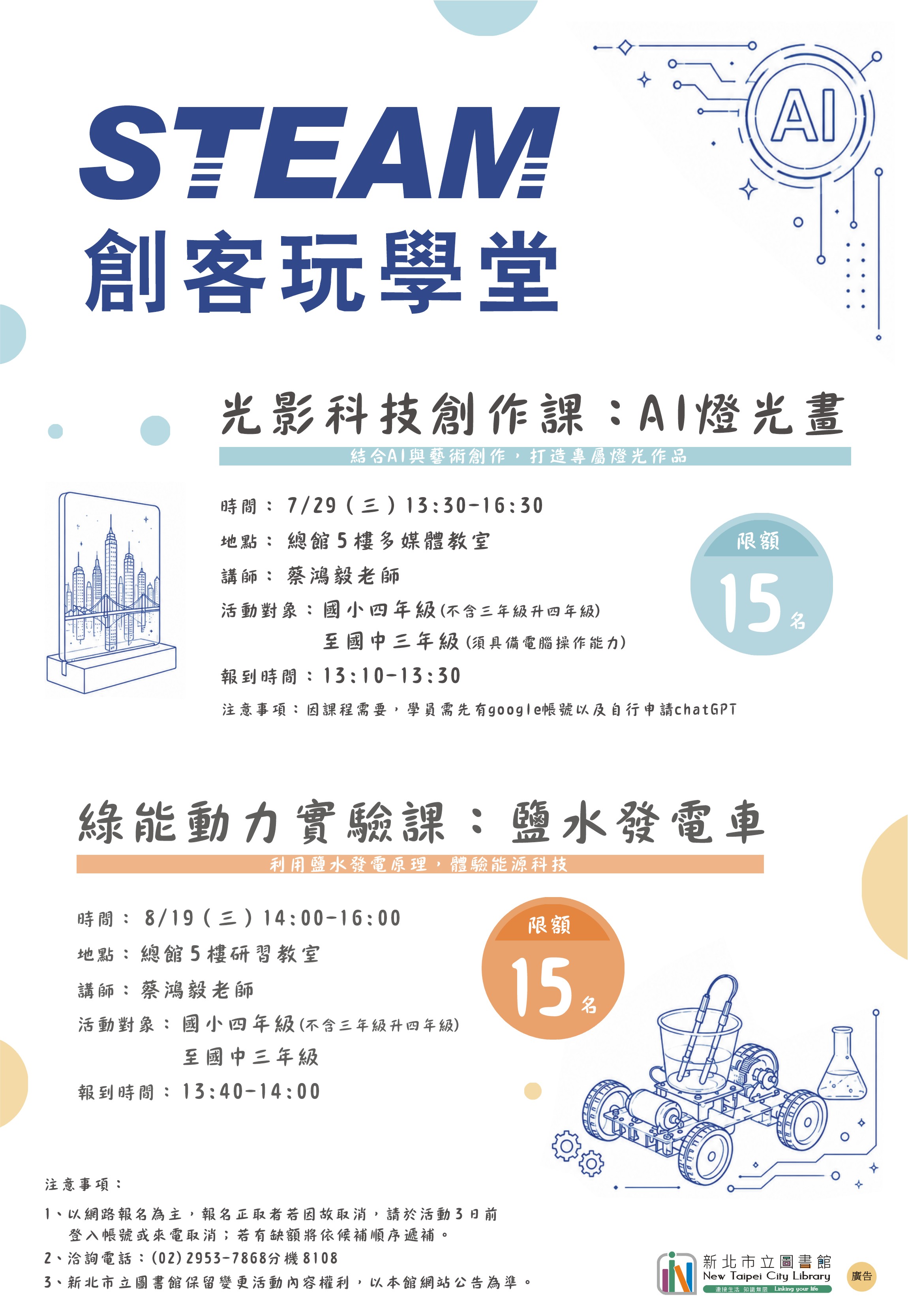 活動海報圖示