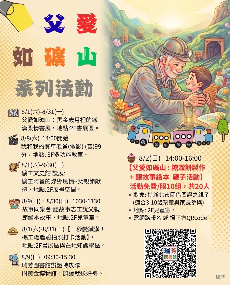活動海報圖示