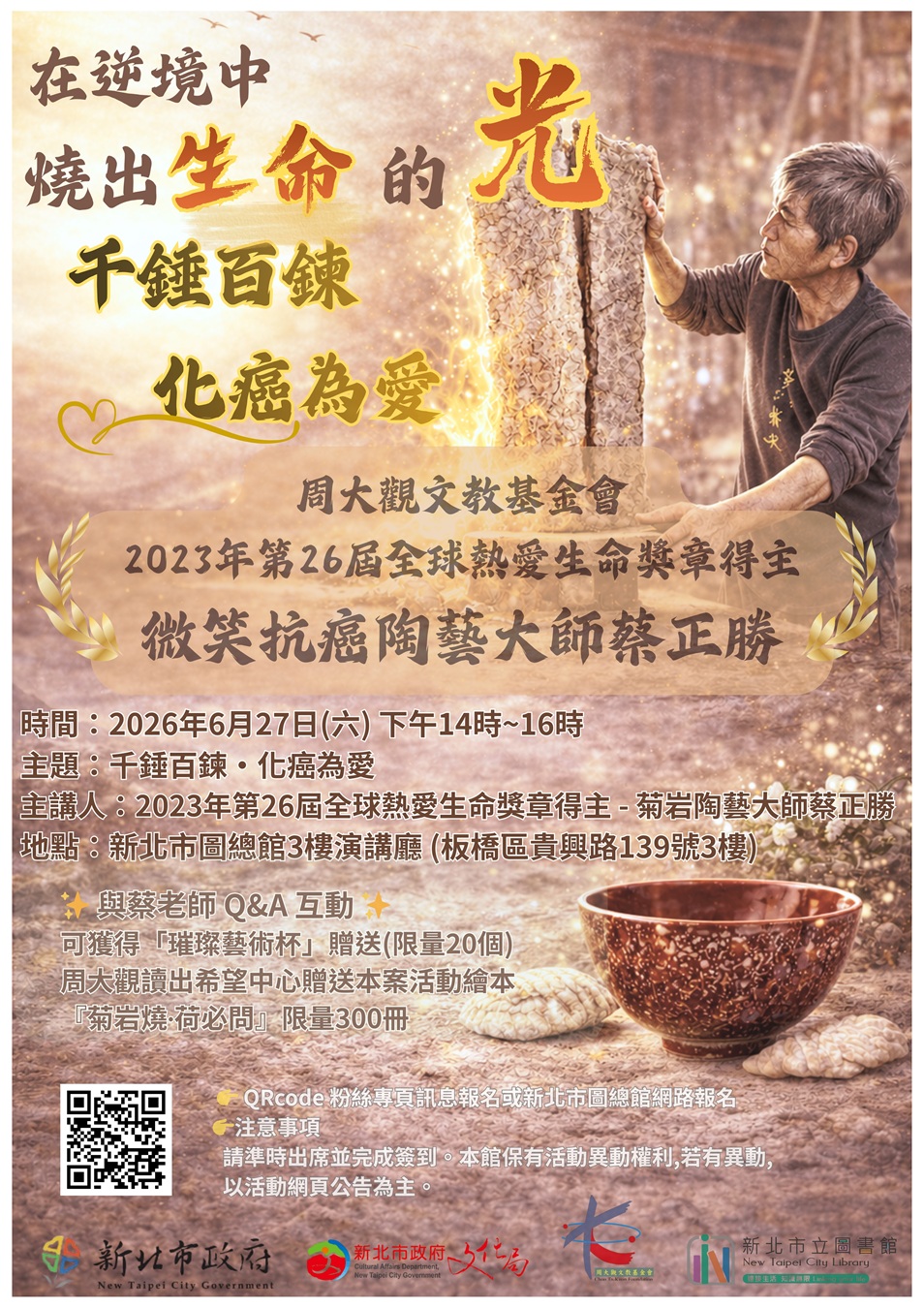活動海報圖示