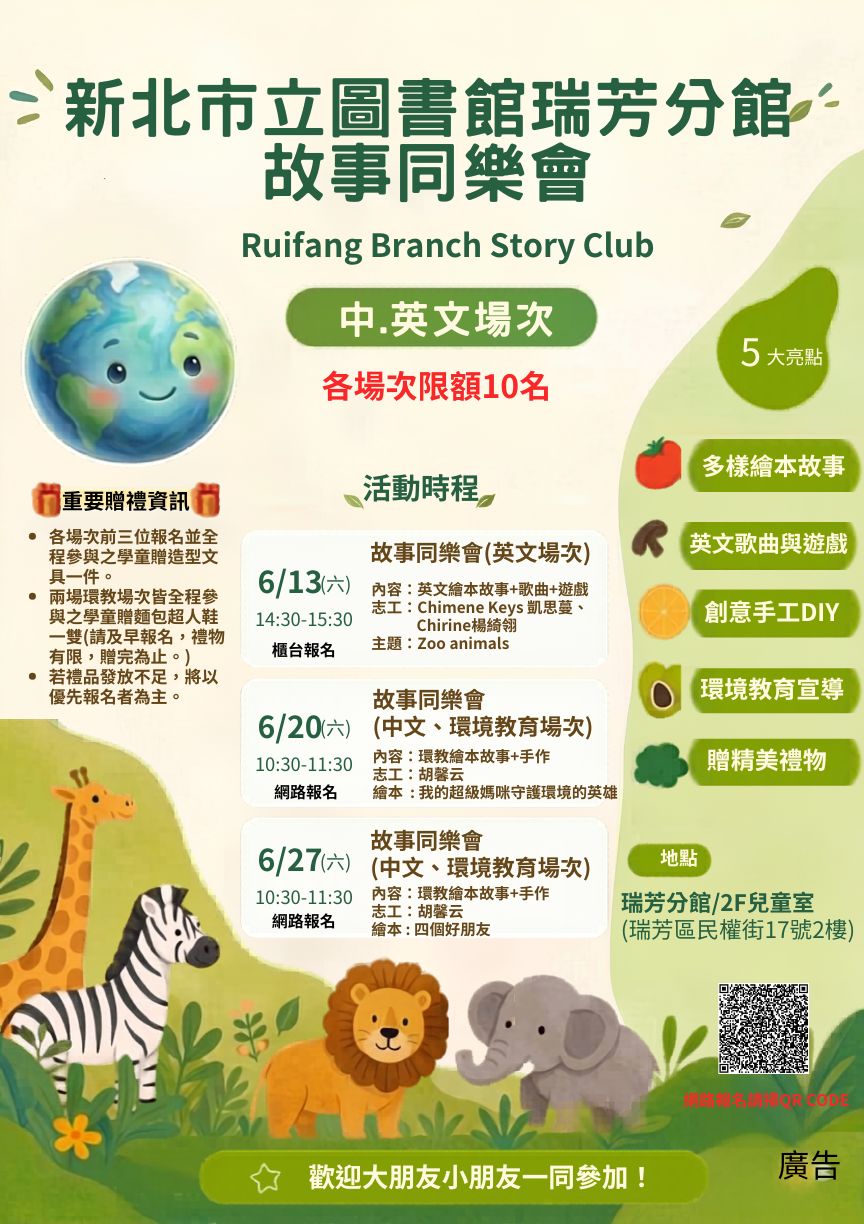 活動海報圖示