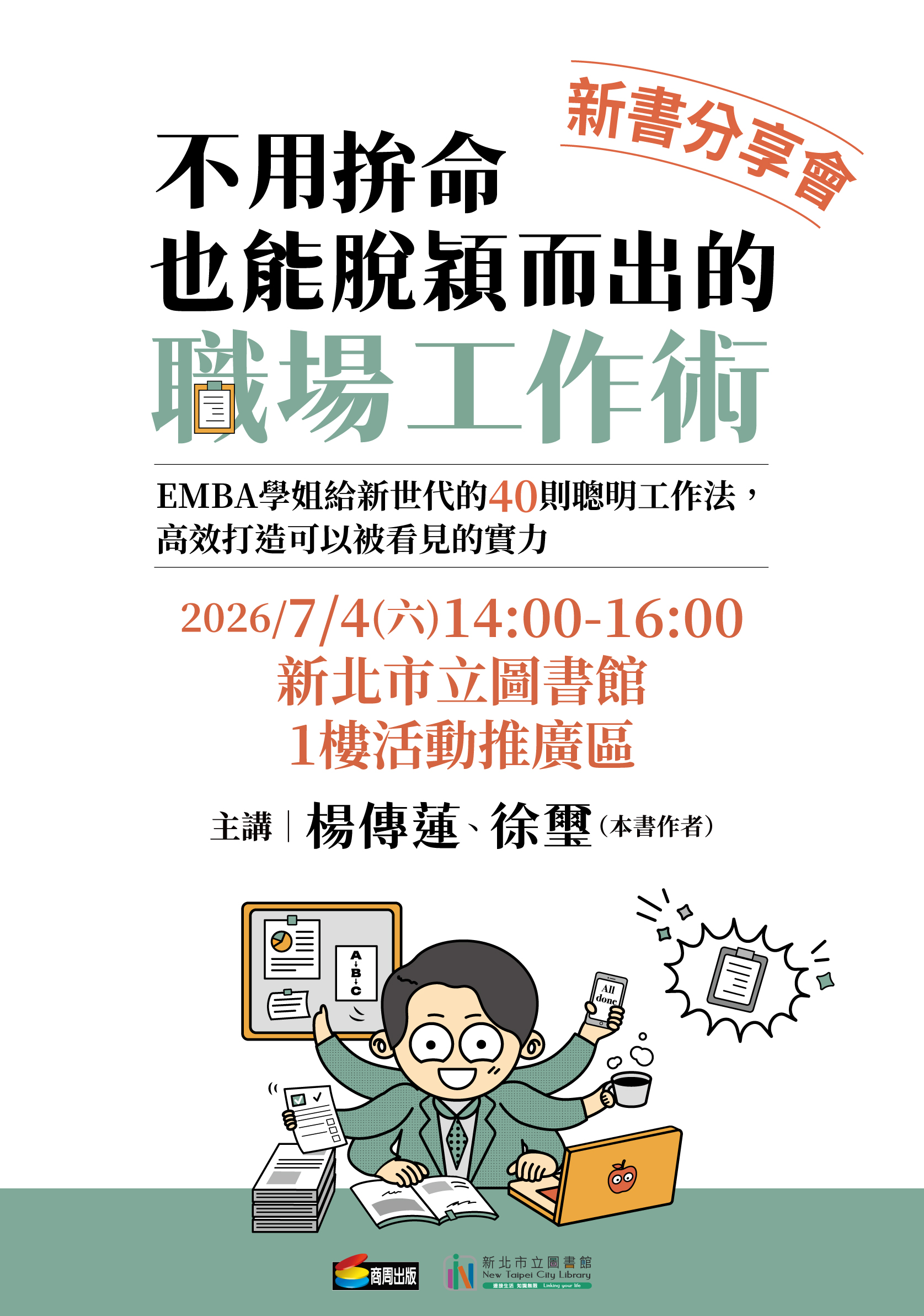 活動海報圖示