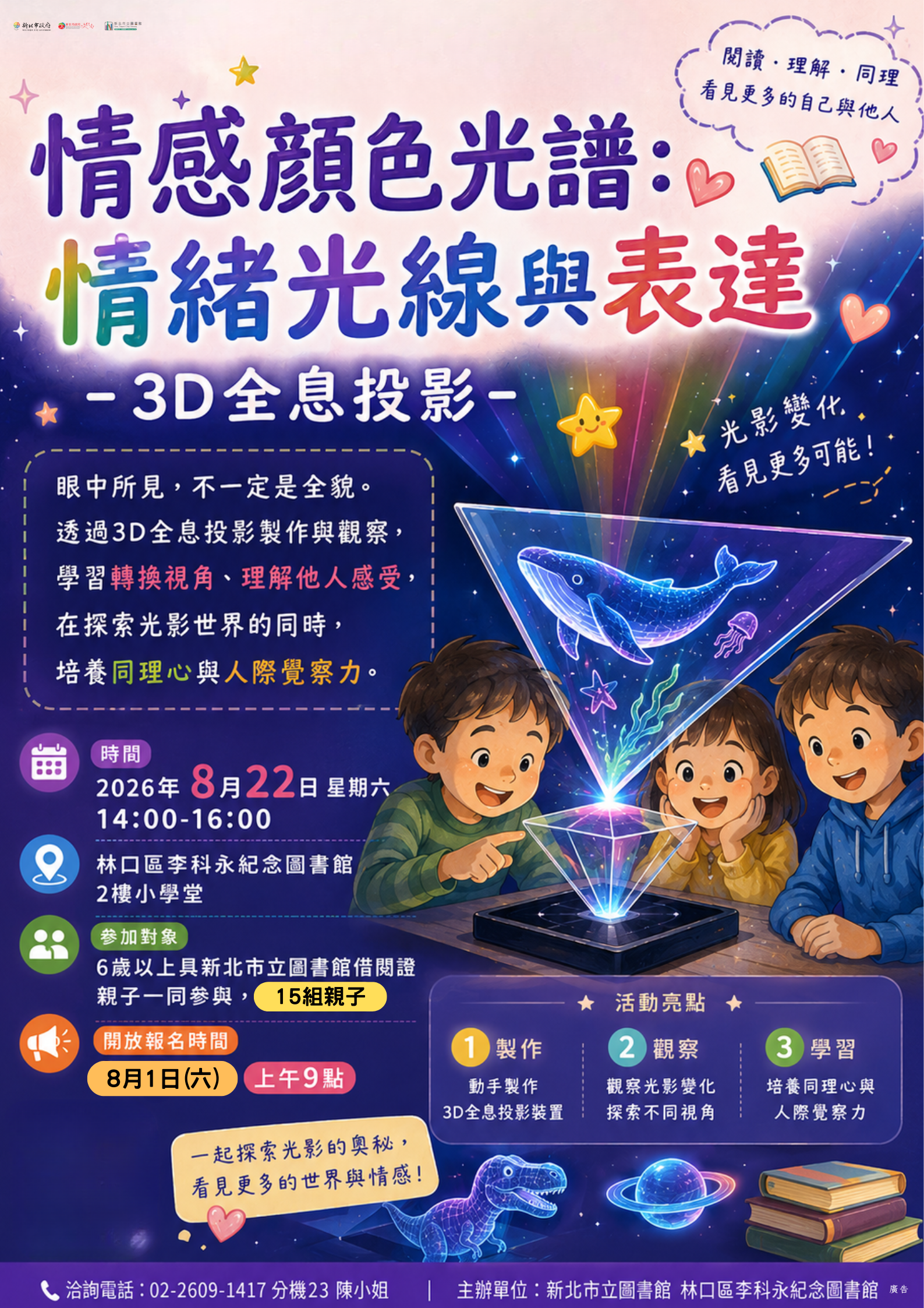 活動海報圖示
