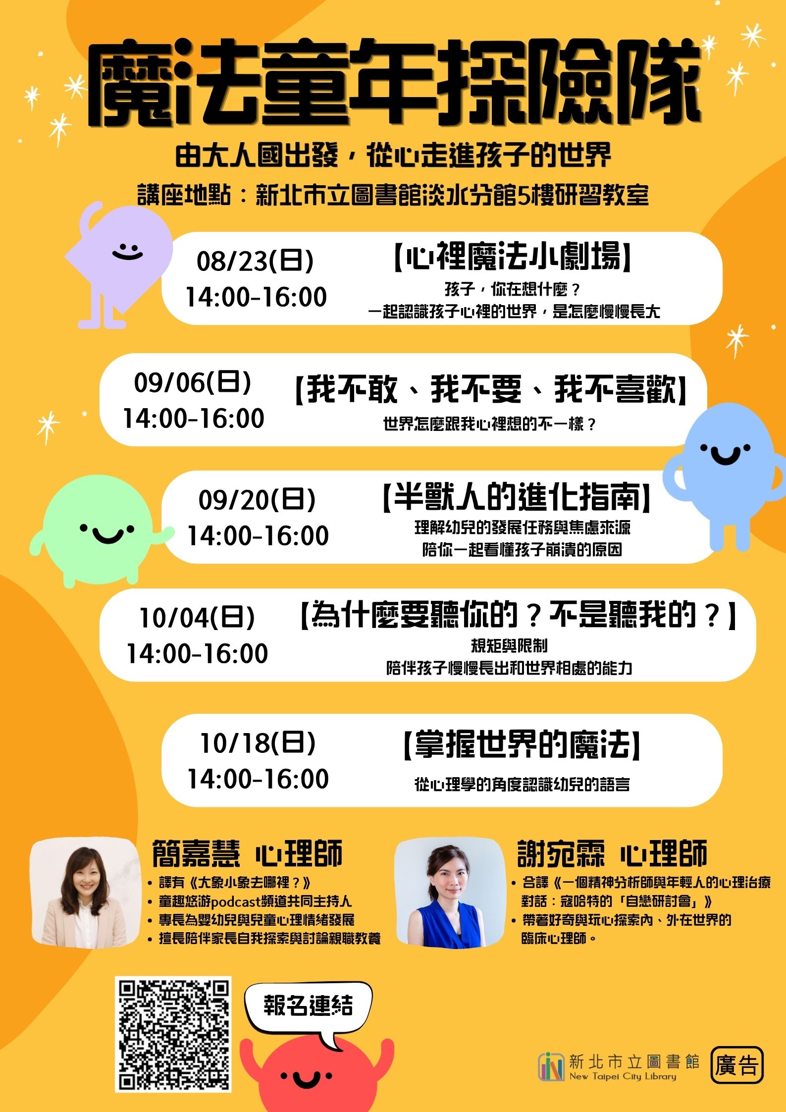 活動海報圖示