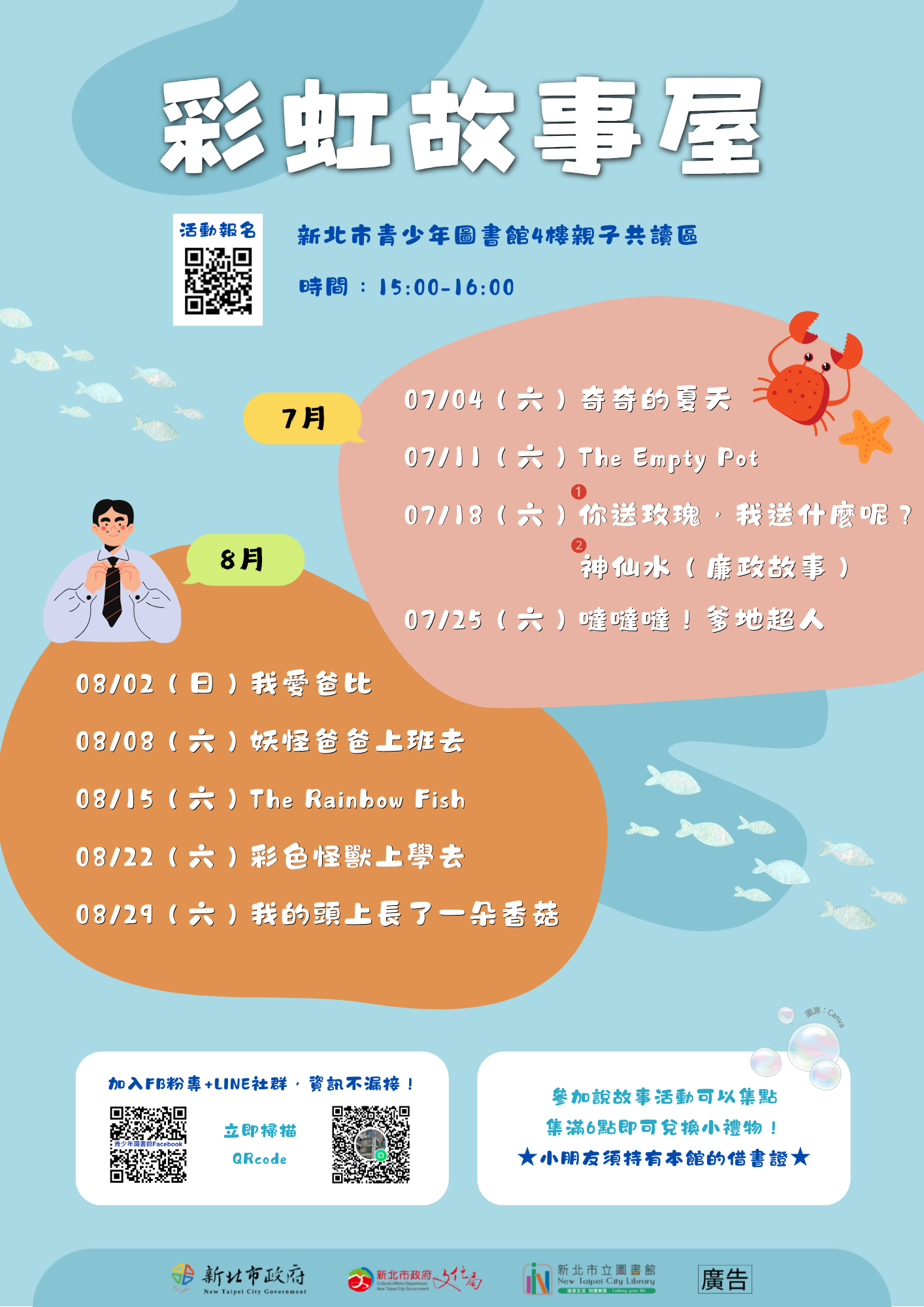 活動海報圖示