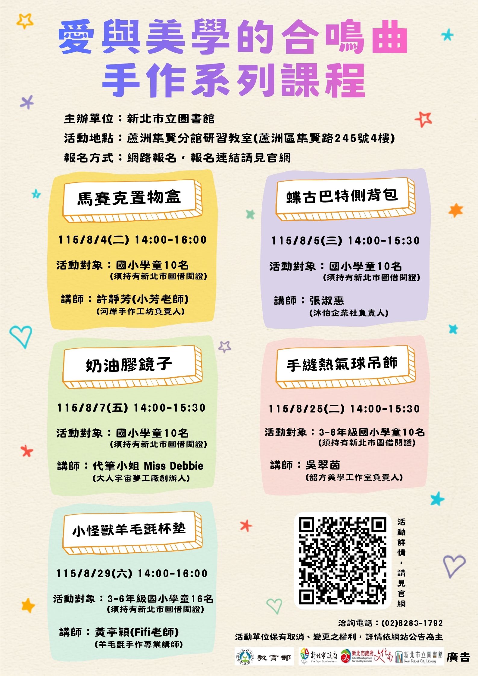 活動海報圖示