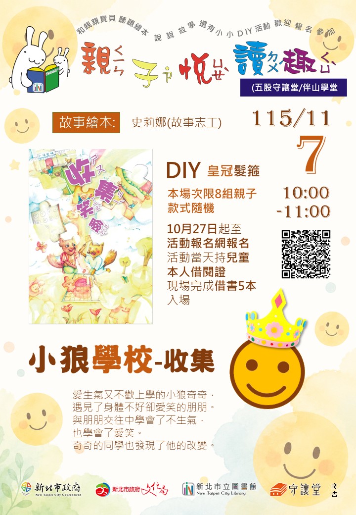 活動海報圖示