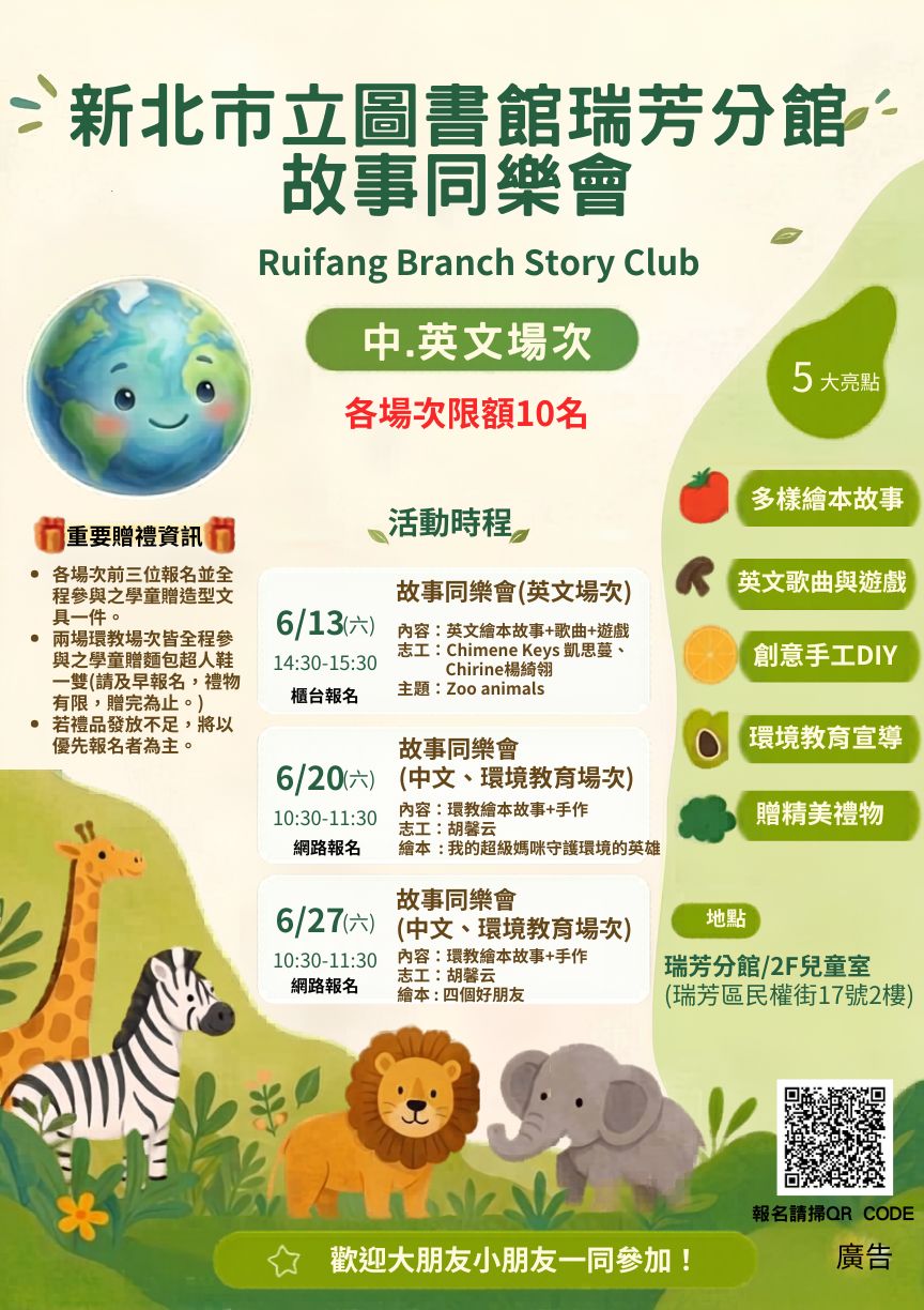 活動海報圖示