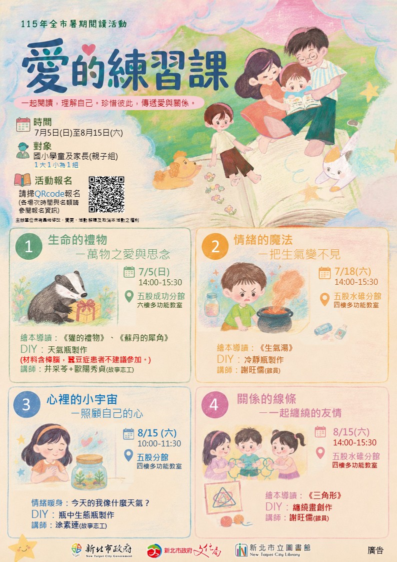 活動海報圖示
