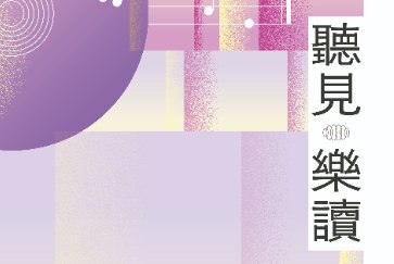 【汐止分館】新北閱讀節走讀活動：戀戀汐止蝶花–汐止生態走讀