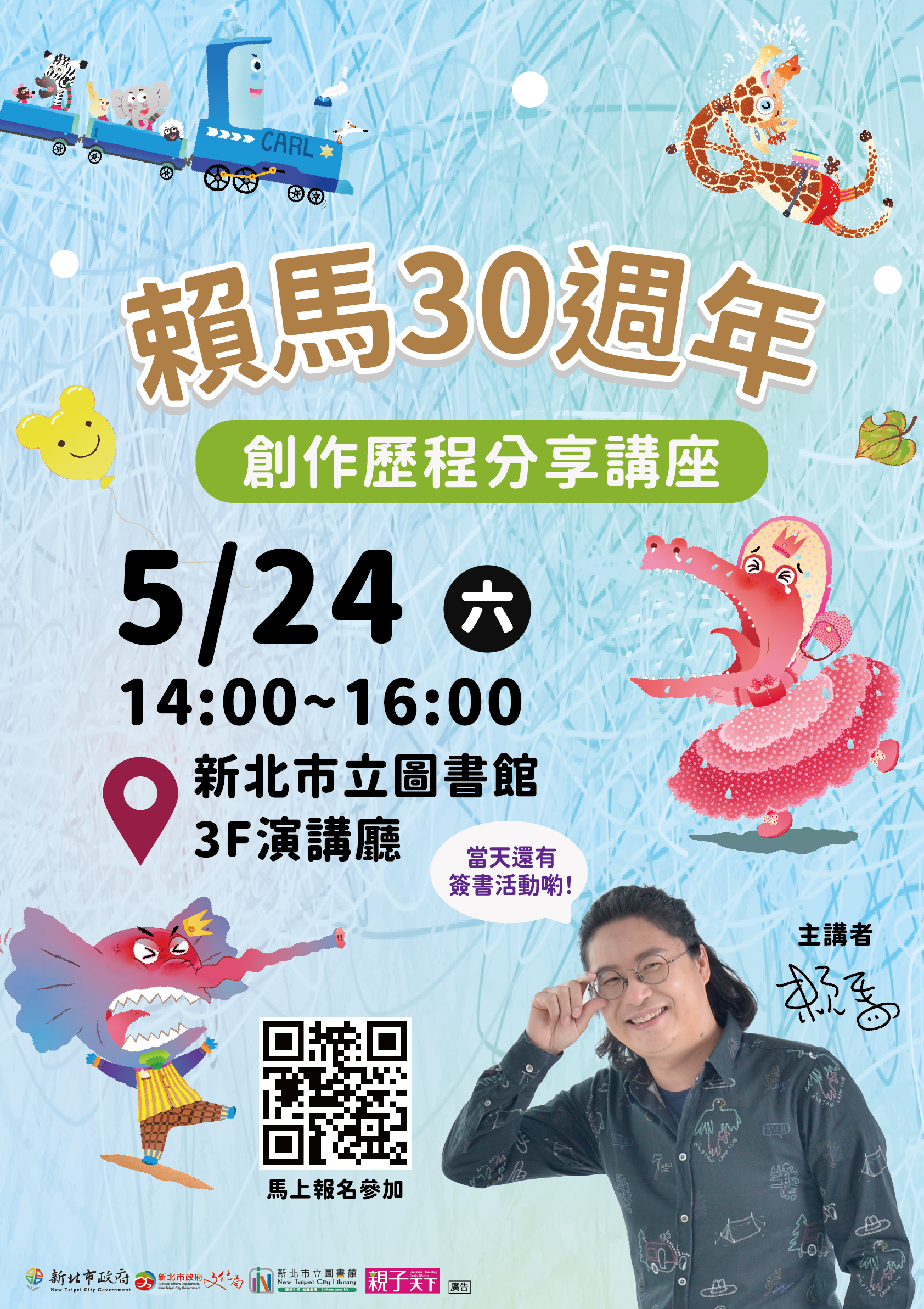 活動海報圖示