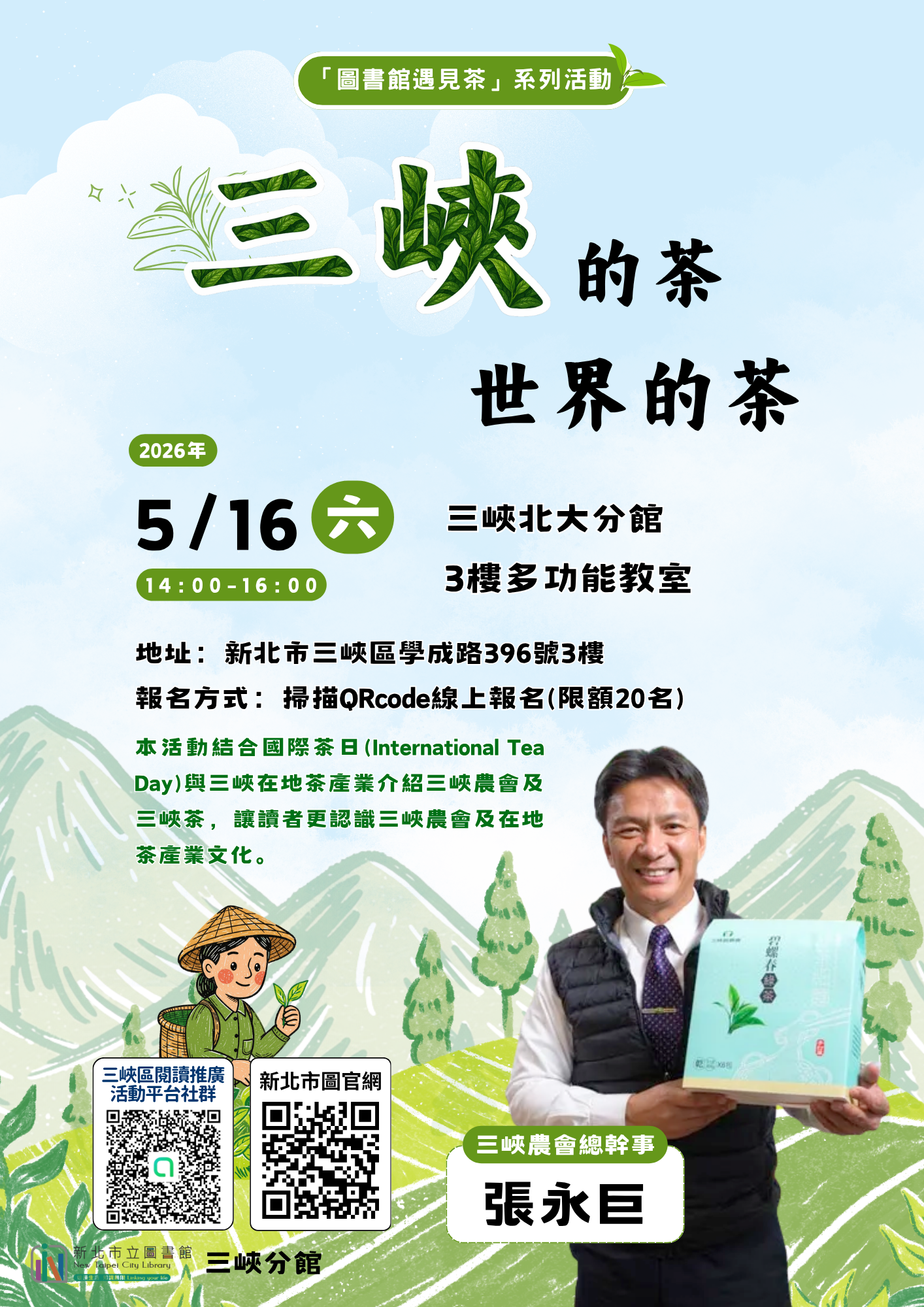 活動海報圖示