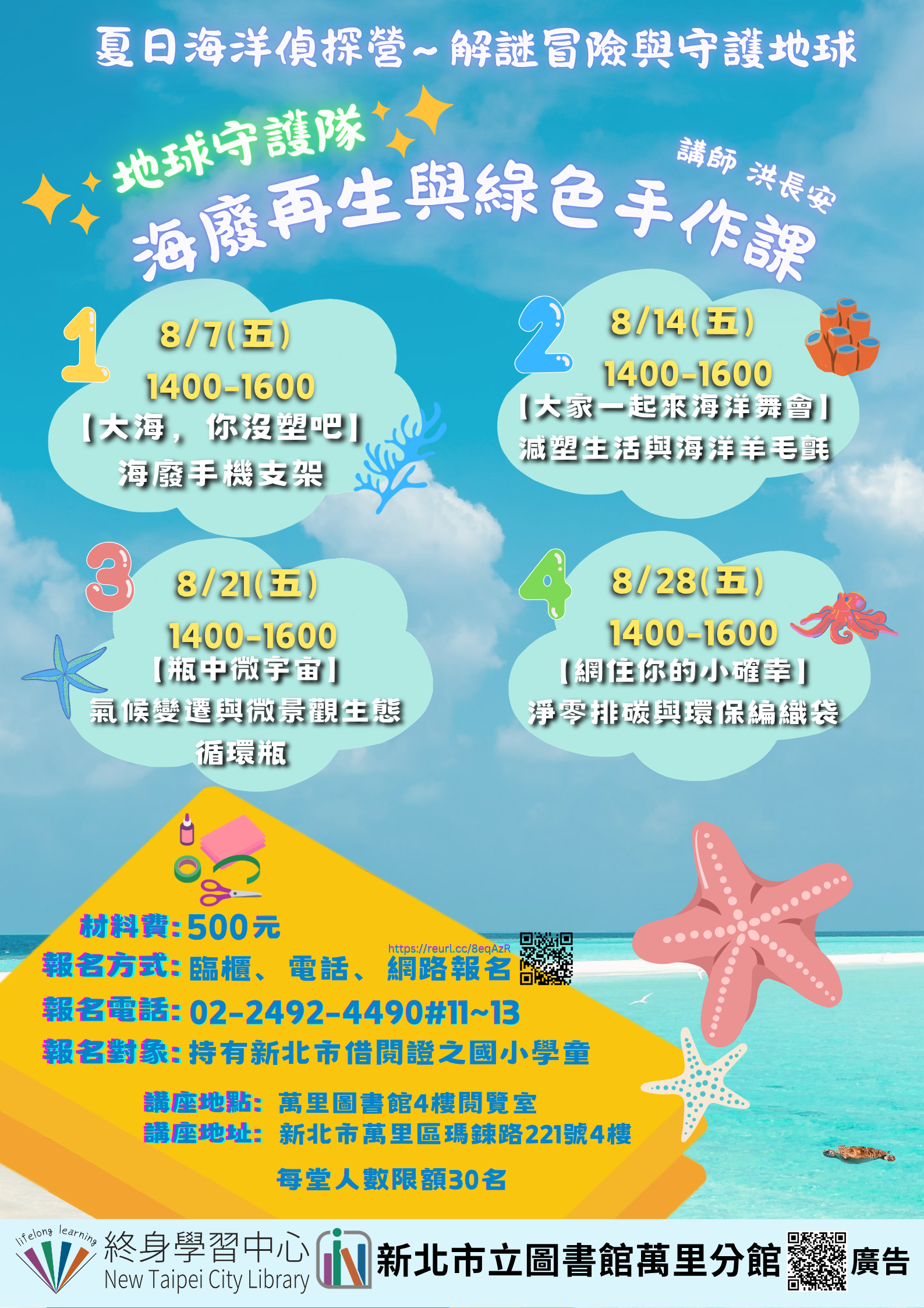 活動海報圖示