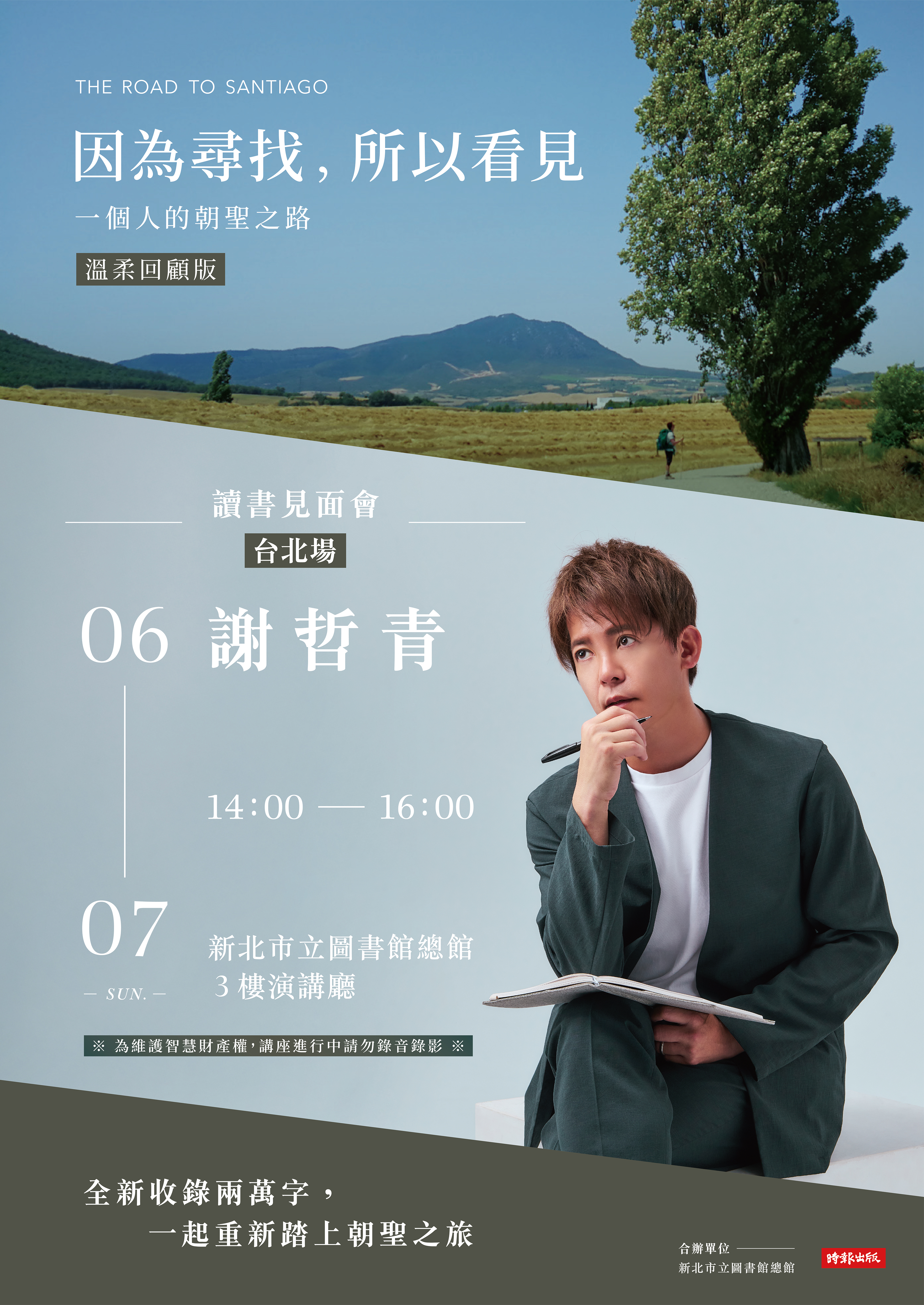 活動海報圖示