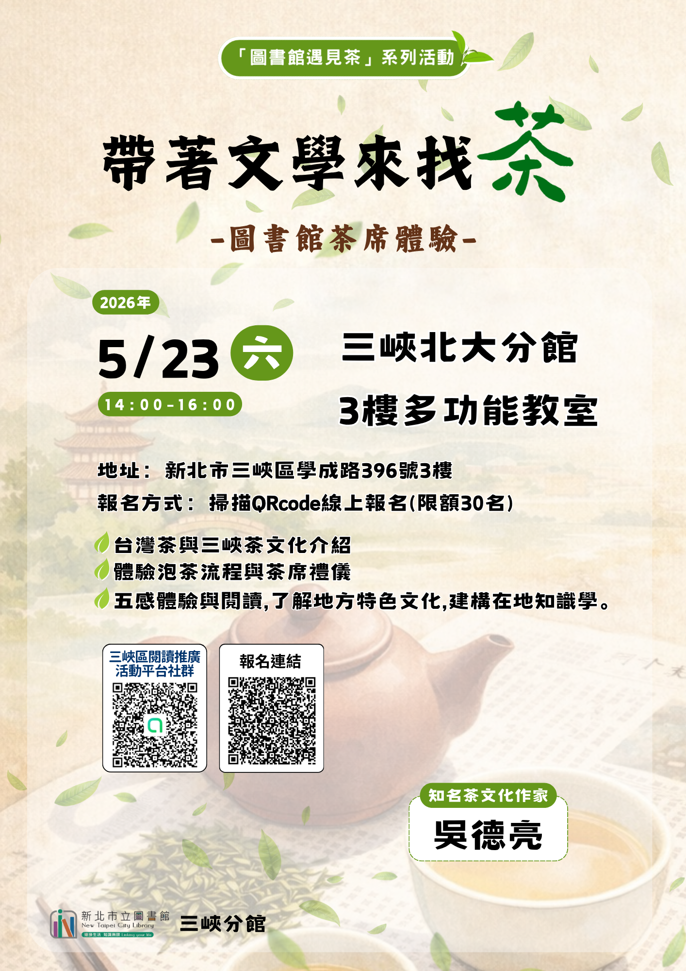 活動海報圖示