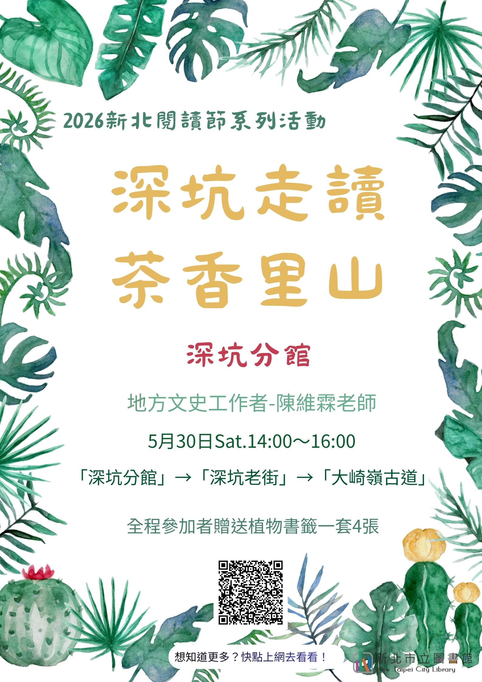 活動海報圖示