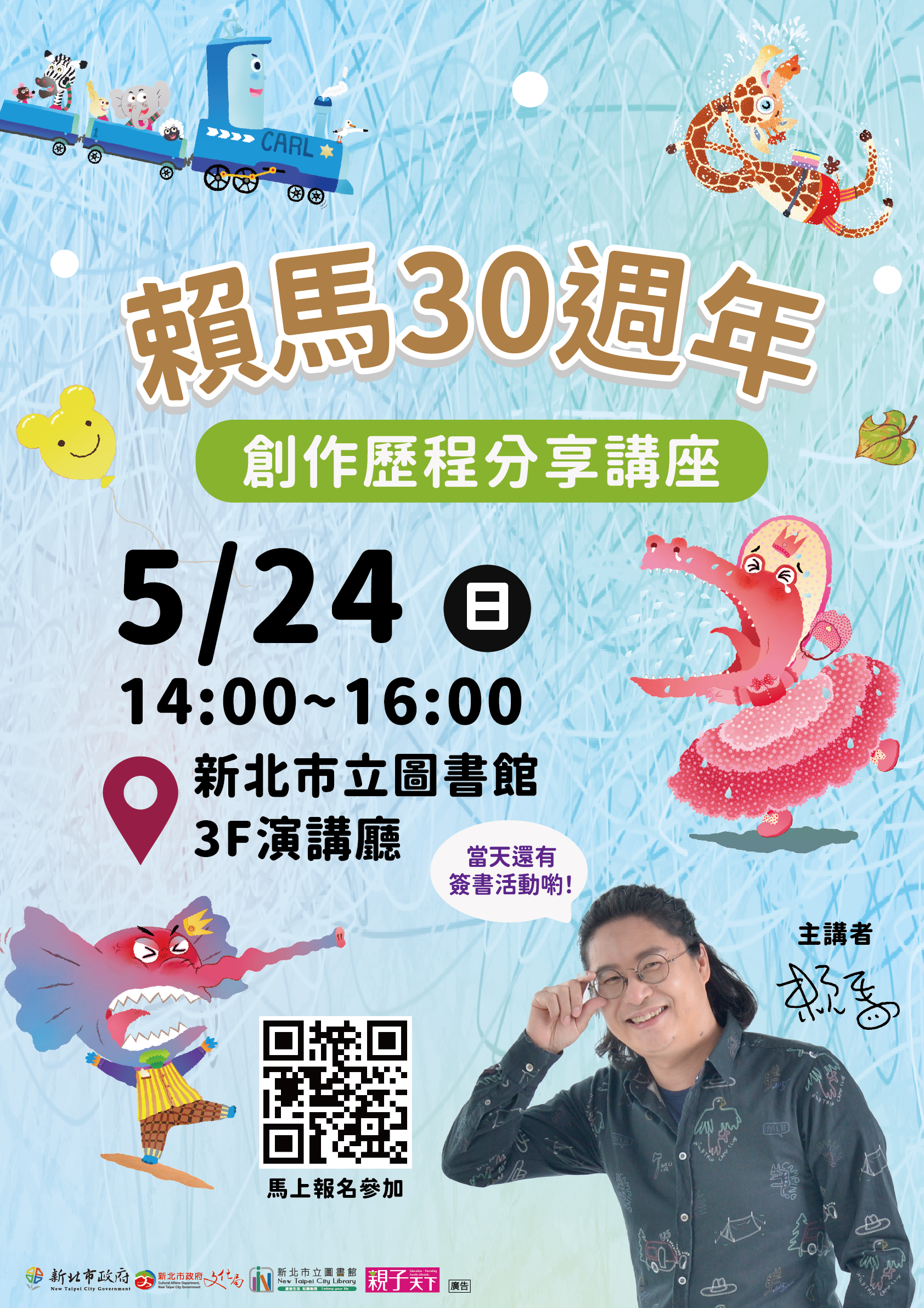 活動海報圖示