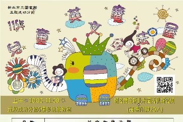 【五股成功分館】115年兒童英文魔法屋