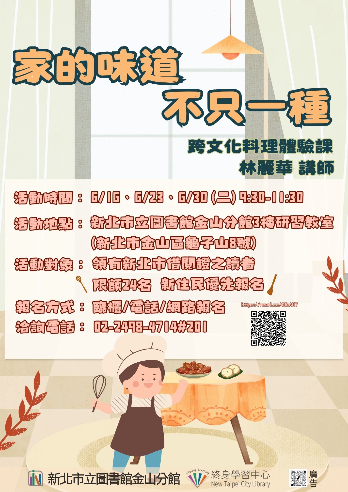 活動海報圖示